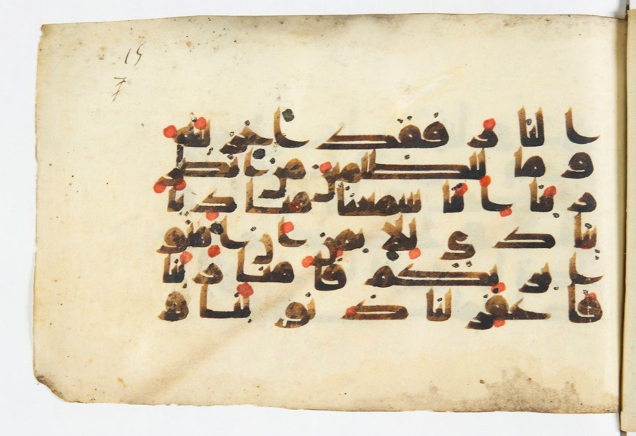 Arabe 375a (Scan 2), in Kūfī D script, showing Surah 3:192 from 9th to 10th Century AD found in Fustat (Old Cairo), Egypt, currently housed at Bibliothèque nationale de France, Paris