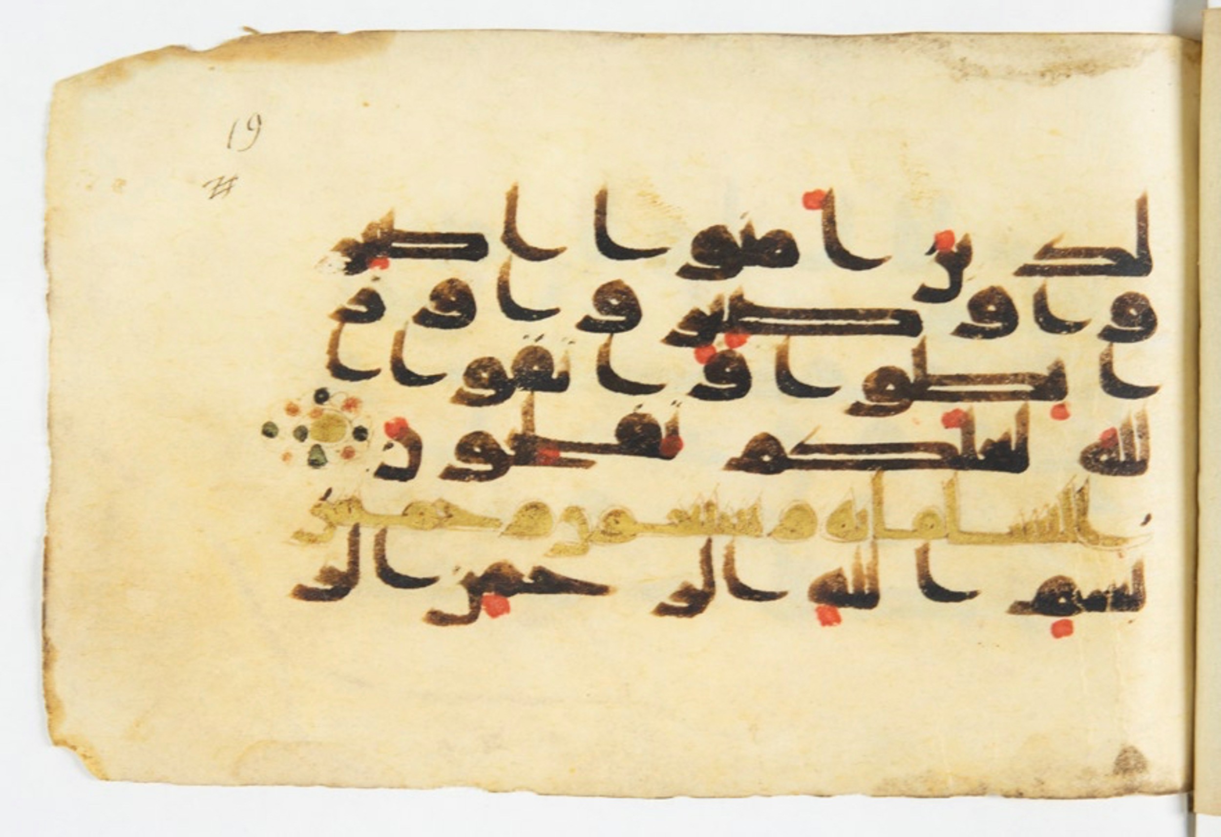 Arabe 375a (Scan 2), in Kūfī D script, showing Surah 3:200 from 9th to 10th Century AD found in Fustat (Old Cairo), Egypt, currently housed at Bibliothèque nationale de France, Paris