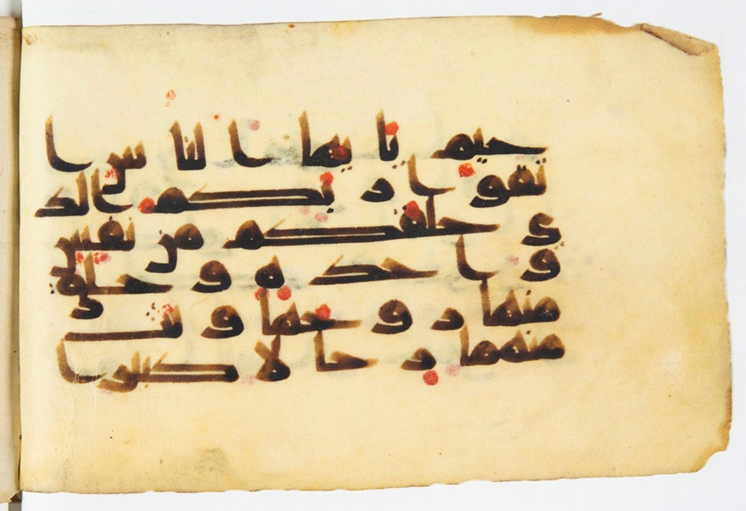 Arabe 375a (Scan 1), in Kūfī D script, showing Surah 4:1 from 9th to 10th Century AD found in Fustat (Old Cairo), Egypt, currently housed at Bibliothèque nationale de France, Paris