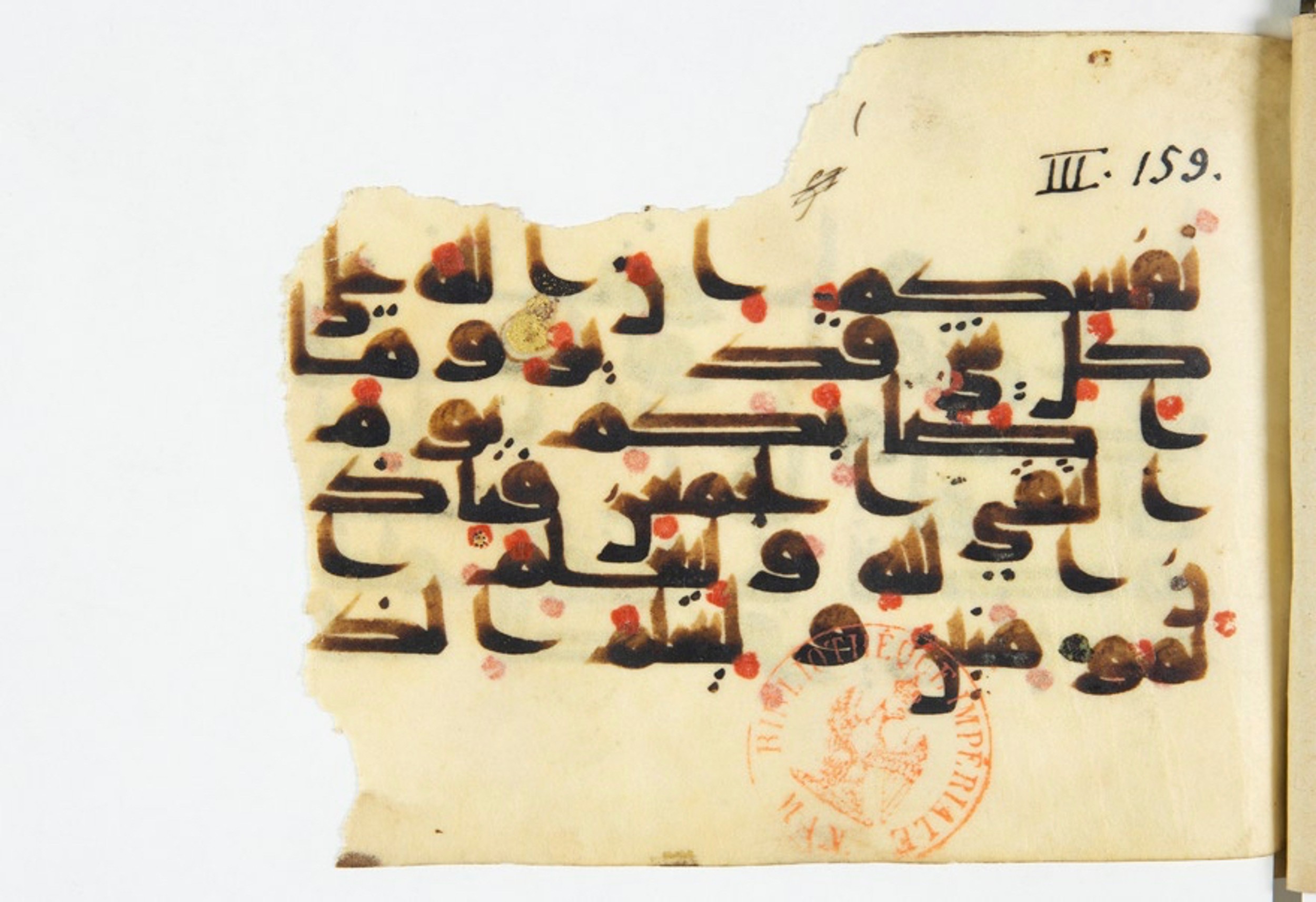 Arabe 375a, in Kūfī D script, showing Surah 3:166 from 9th to 10th Century AD found in Fustat (Old Cairo), Egypt, currently housed at Bibliothèque nationale de France, Paris