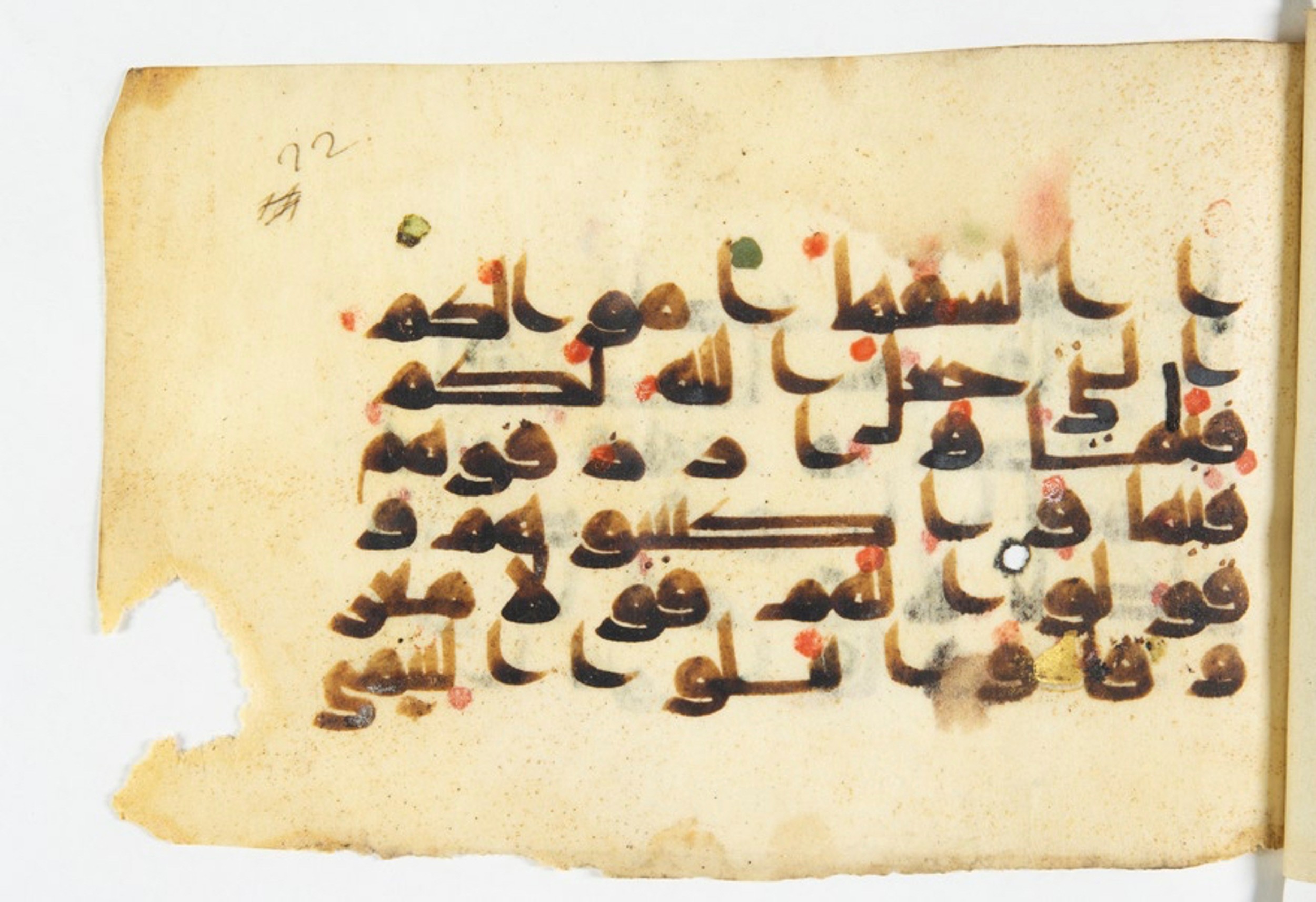 Arabe 375a (Scan 2), in Kūfī D script, showing Surah 4:5 from 9th to 10th Century AD found in Fustat (Old Cairo), Egypt, currently housed at Bibliothèque nationale de France, Paris