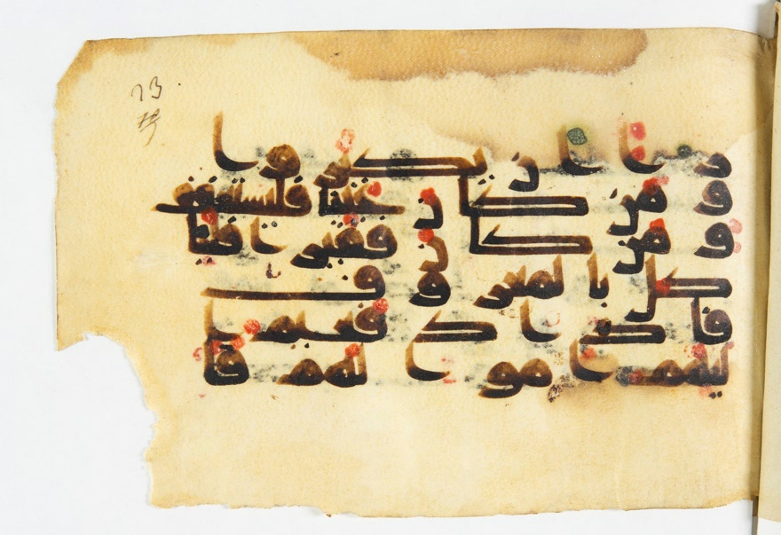 Arabe 375a (Scan 3), in Kūfī D script, showing Surah 4:6 from 9th to 10th Century AD found in Fustat (Old Cairo), Egypt, currently housed at Bibliothèque nationale de France, Paris