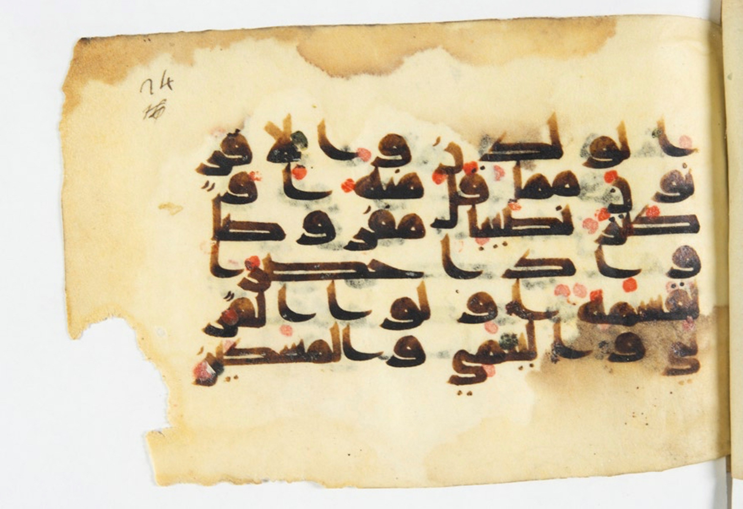 Arabe 375a (Scan 2), in Kūfī D script, showing Surah 4:7 from 9th to 10th Century AD found in Fustat (Old Cairo), Egypt, currently housed at Bibliothèque nationale de France, Paris