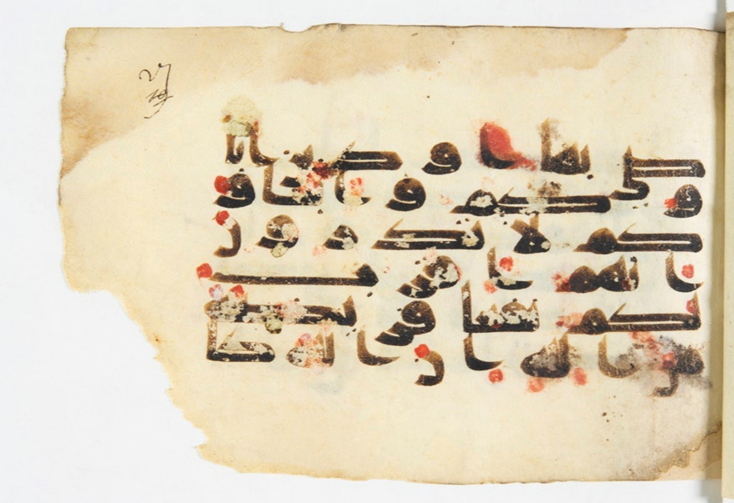 Arabe 375a (Scan 4), in Kūfī D script, showing Surah 4:11 from 9th to 10th Century AD found in Fustat (Old Cairo), Egypt, currently housed at Bibliothèque nationale de France, Paris