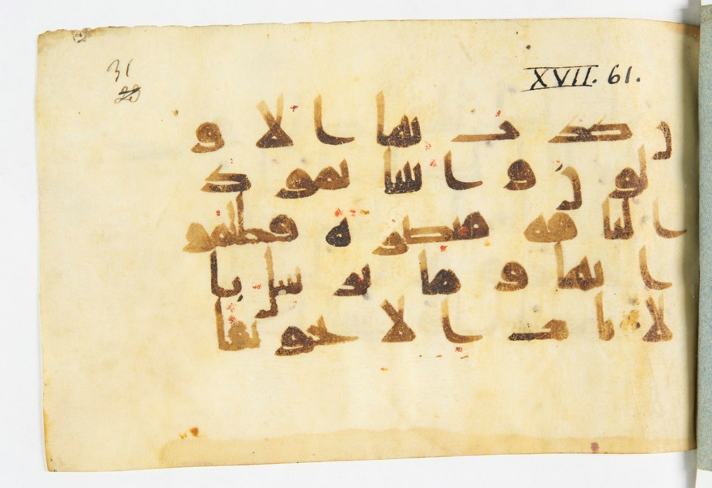 Paris, Bibliothèque nationale de France, Arabe 375 (b), in kūfī (type D V a) script, showing Surah 17:59 from 9th to 10th Century AD found in Fustat (Old Cairo), Egypt, currently housed at Bibliothèque nationale de France, Paris