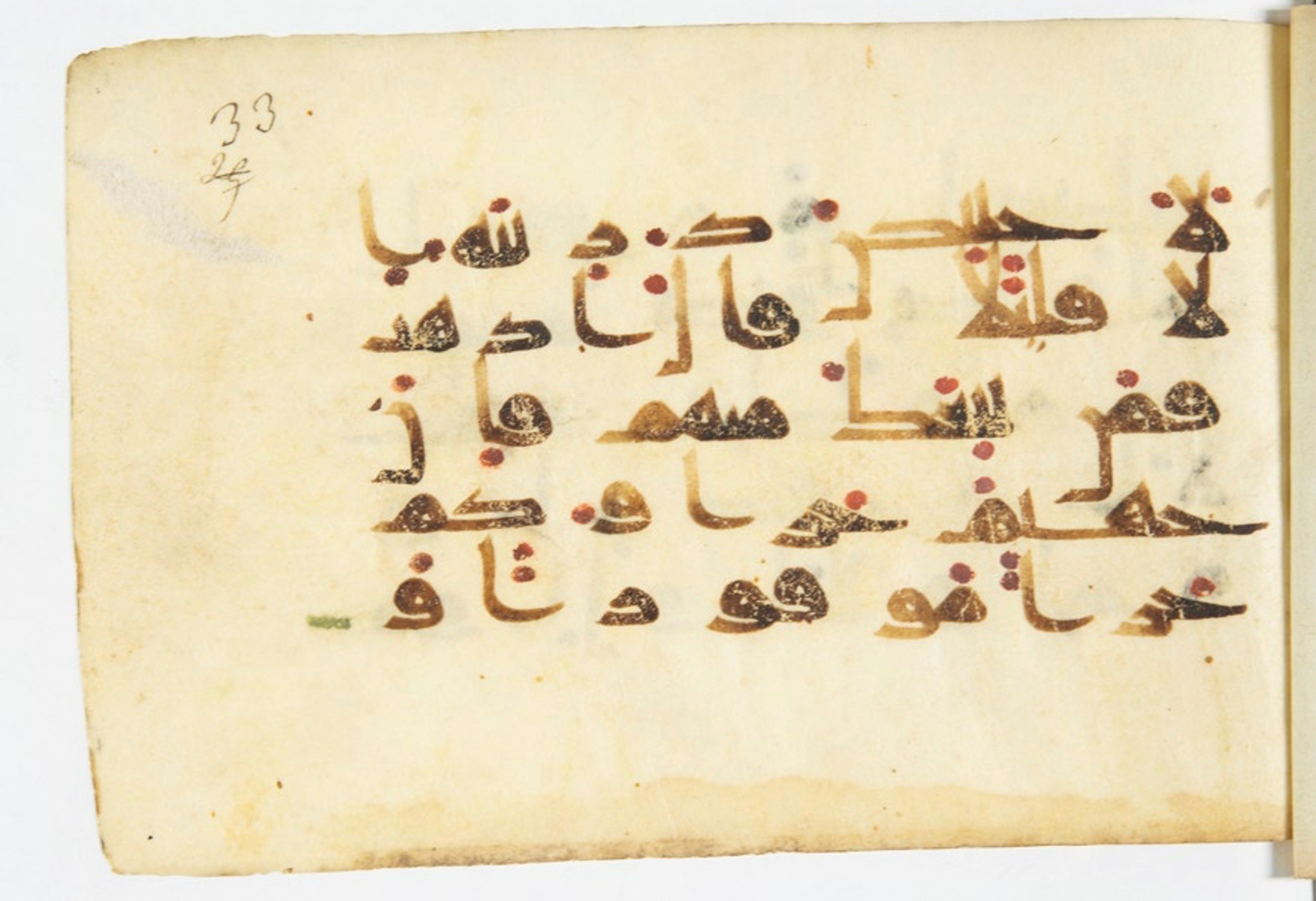 Paris, Bibliothèque nationale de France, Arabe 375 (b), in kūfī (type D V a) script, showing Surah 17:63 from 9th to 10th Century AD found in Fustat (Old Cairo), Egypt, currently housed at Bibliothèque nationale de France, Paris