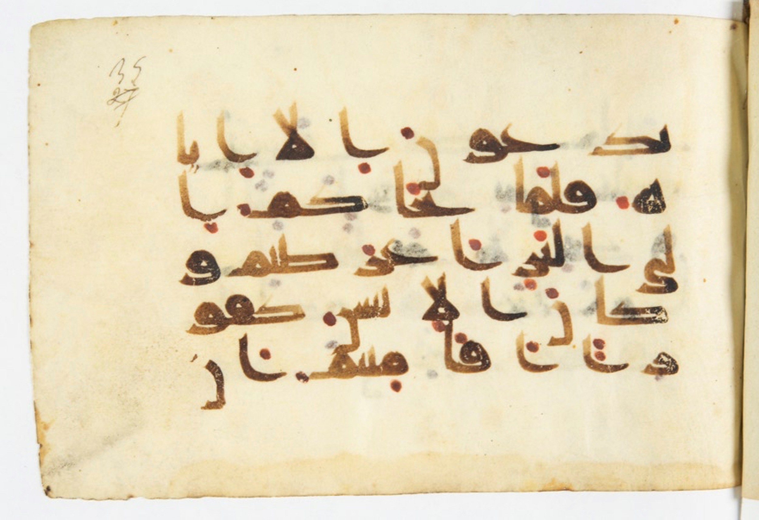 Paris, Bibliothèque nationale de France, Arabe 375 (b) (Scan 2), in kūfī (type D V a) script, showing Surah 17:67 from 9th to 10th Century AD found in Fustat (Old Cairo), Egypt, currently housed at Bibliothèque nationale de France, Paris