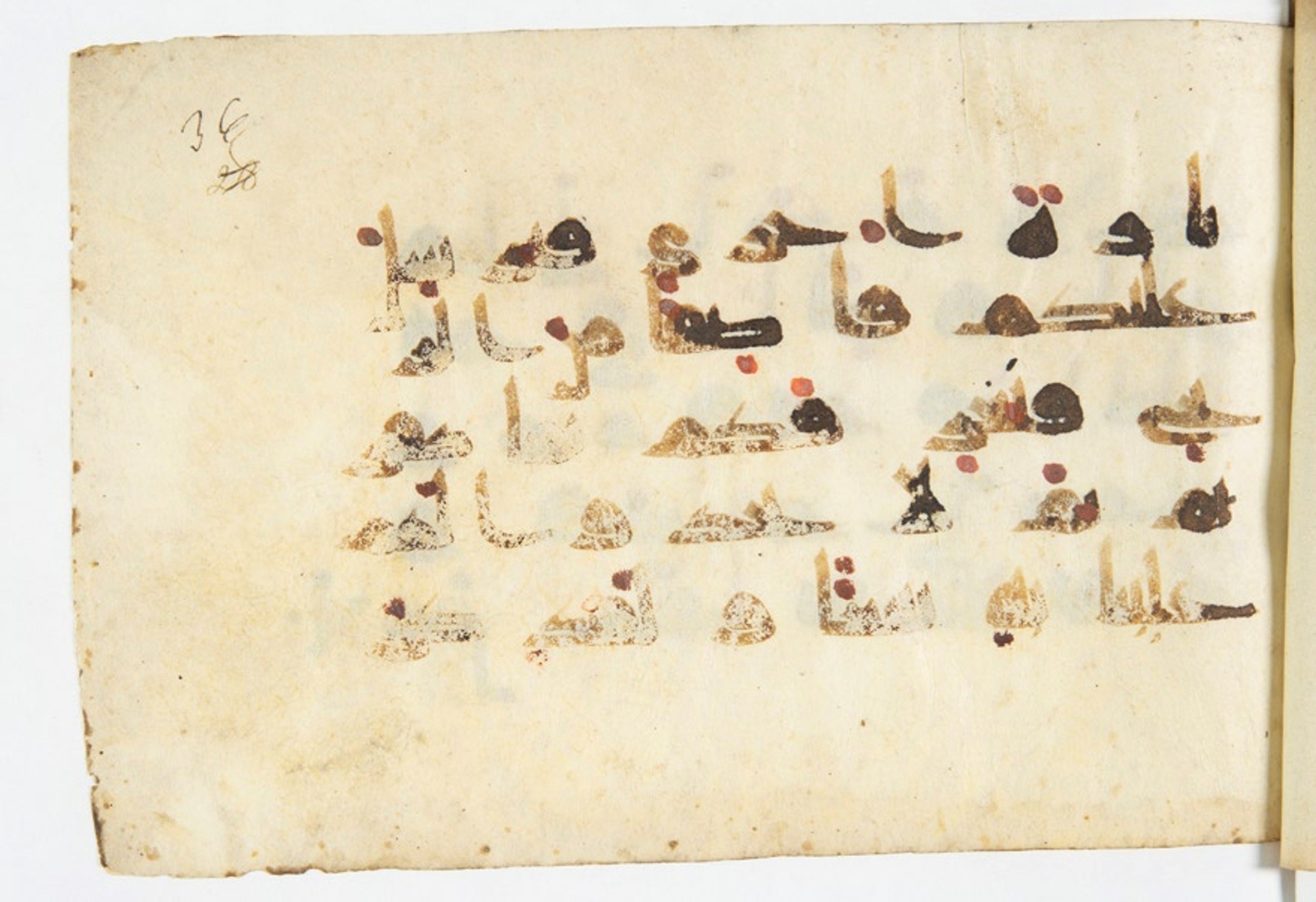 Paris, Bibliothèque nationale de France, Arabe 375 (b) (Scan 1), in kūfī (type D V a) script, showing Surah 17:70 from 9th to 10th Century AD found in Fustat (Old Cairo), Egypt, currently housed at Bibliothèque nationale de France, Paris