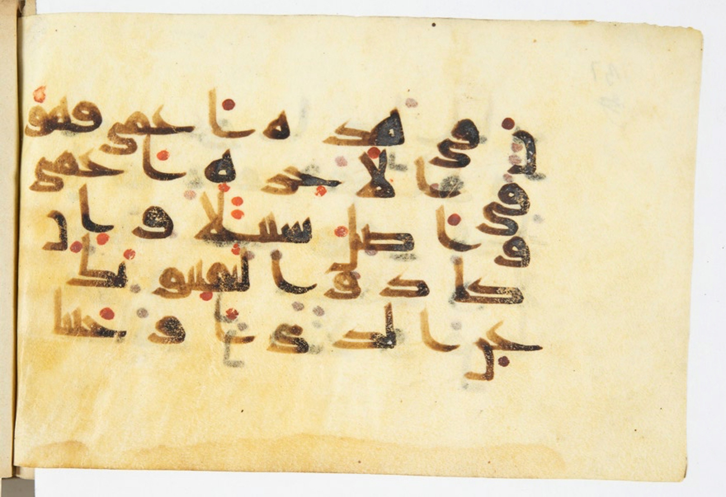 Paris, Bibliothèque nationale de France, Arabe 375 (b) (Scan 2), in kūfī (type D V a) script, showing Surah 17:72 from 9th to 10th Century AD found in Fustat (Old Cairo), Egypt, currently housed at Bibliothèque nationale de France, Paris