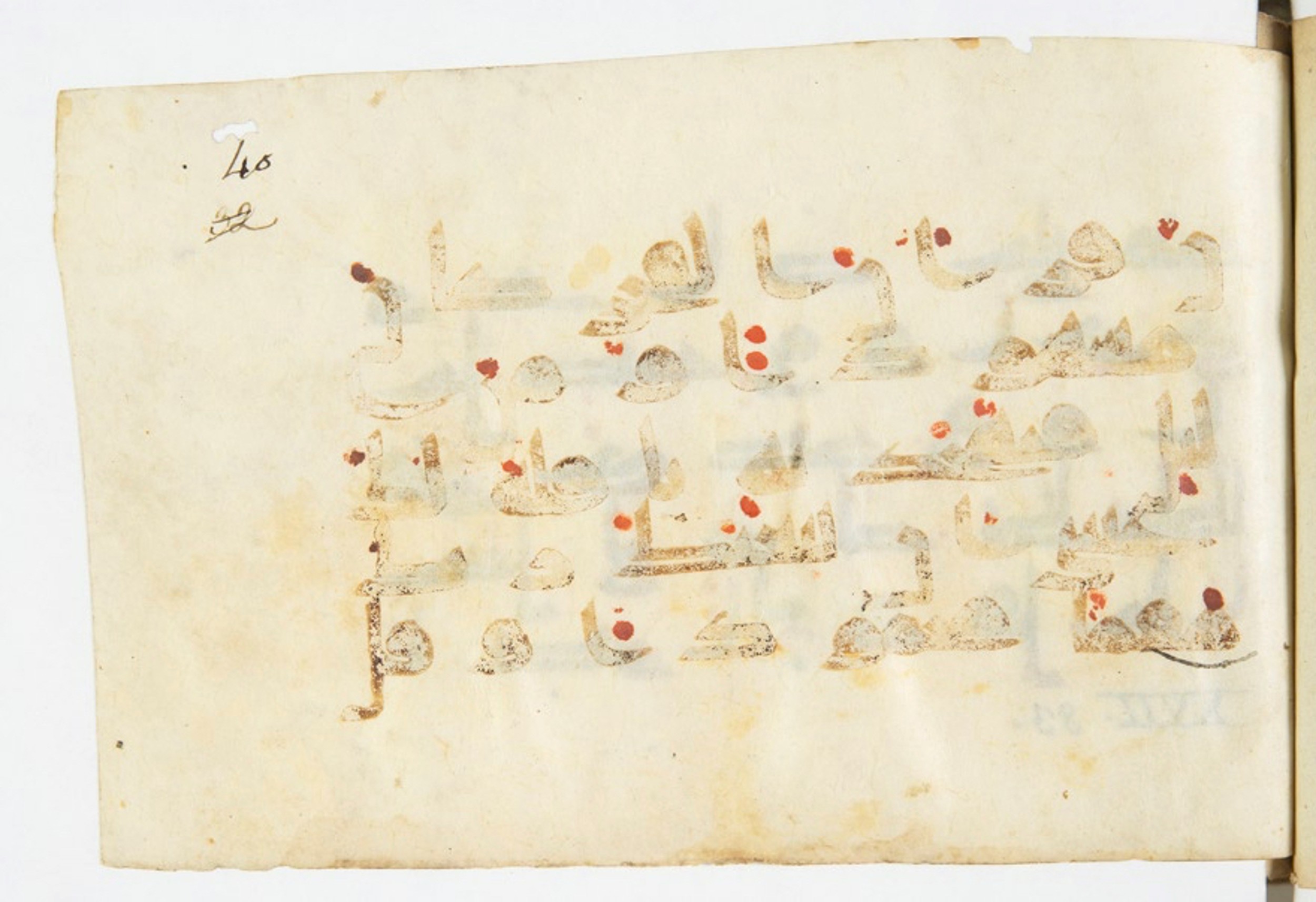 Paris, Bibliothèque nationale de France, Arabe 375 (b), in kūfī (type D V a) script, showing Surah 17:79 from 9th to 10th Century AD found in Fustat (Old Cairo), Egypt, currently housed at Bibliothèque nationale de France, Paris