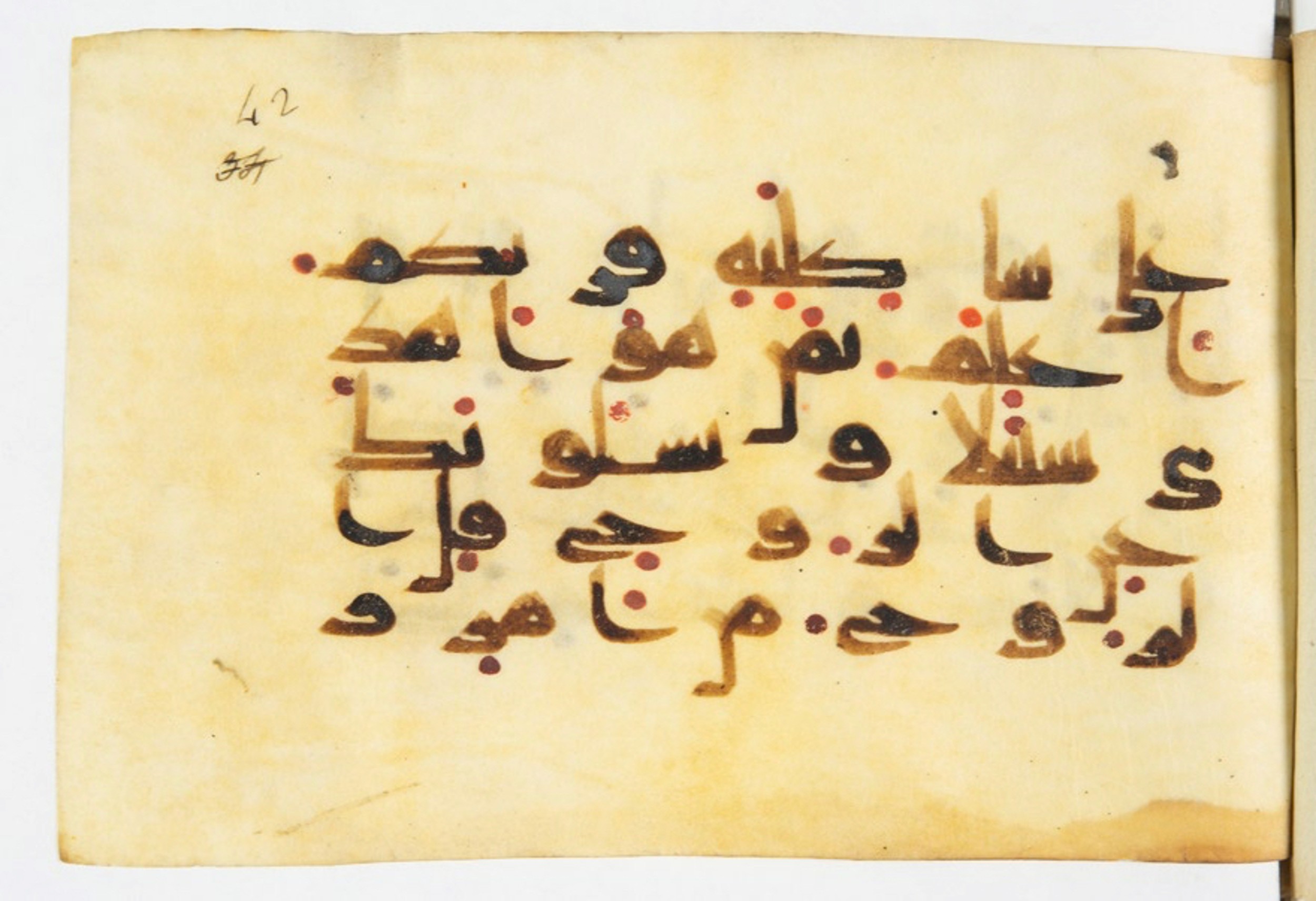 Paris, Bibliothèque nationale de France, Arabe 375 (b) (Scan 1), in kūfī (type D V a) script, showing Surah 17:85 from 9th to 10th Century AD found in Fustat (Old Cairo), Egypt, currently housed at Bibliothèque nationale de France, Paris