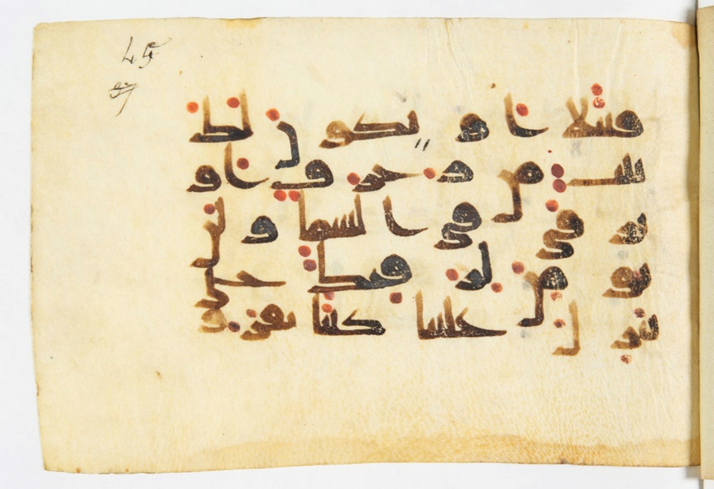 Paris, Bibliothèque nationale de France, Arabe 375 (b) (Scan 1), in kūfī (type D V a) script, showing Surah 17:93 from 9th to 10th Century AD found in Fustat (Old Cairo), Egypt, currently housed at Bibliothèque nationale de France, Paris
