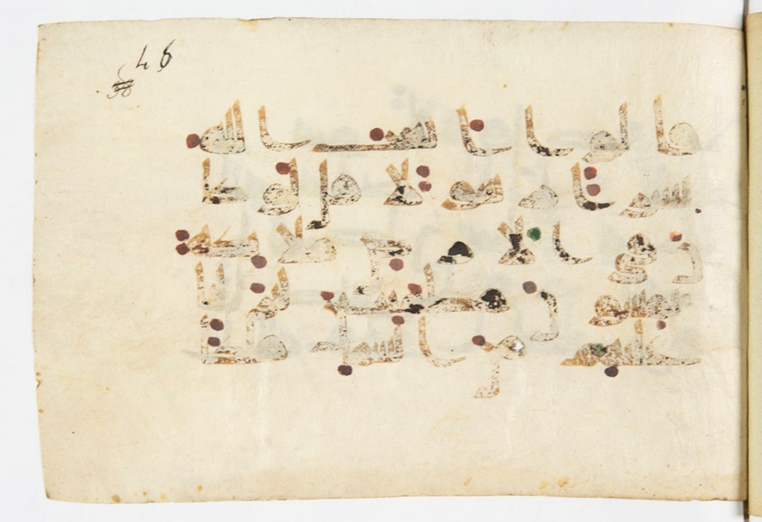 Paris, Bibliothèque nationale de France, Arabe 375 (b) (Scan 2), in kūfī (type D V a) script, showing Surah 17:94 from 9th to 10th Century AD found in Fustat (Old Cairo), Egypt, currently housed at Bibliothèque nationale de France, Paris