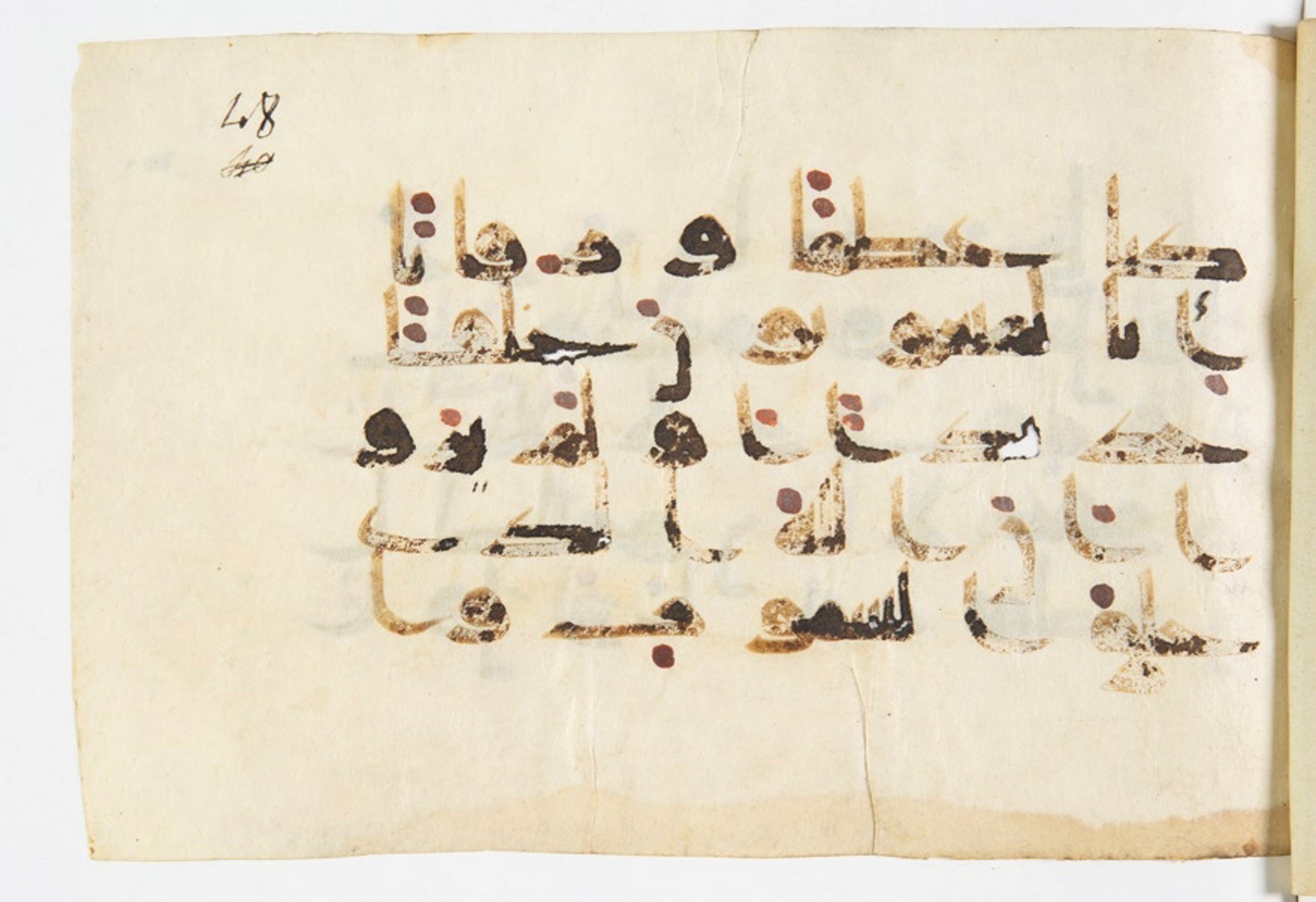 Paris, Bibliothèque nationale de France, Arabe 375 (b) (Scan 2), in kūfī (type D V a) script, showing Surah 17:98 from 9th to 10th Century AD found in Fustat (Old Cairo), Egypt, currently housed at Bibliothèque nationale de France, Paris