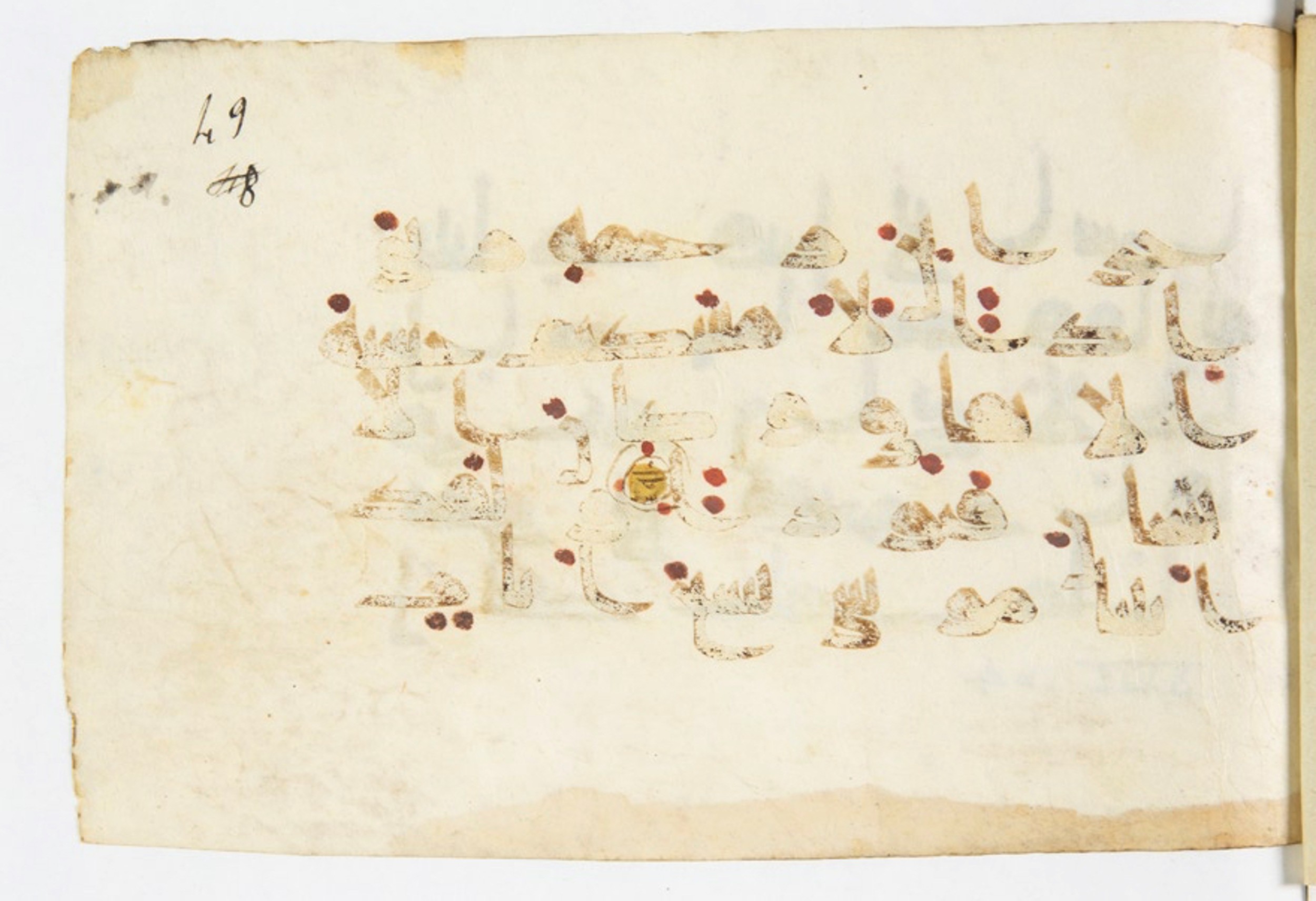 Paris, Bibliothèque nationale de France, Arabe 375 (b) (Scan 1), in kūfī (type D V a) script, showing Surah 17:101 from 9th to 10th Century AD found in Fustat (Old Cairo), Egypt, currently housed at Bibliothèque nationale de France, Paris