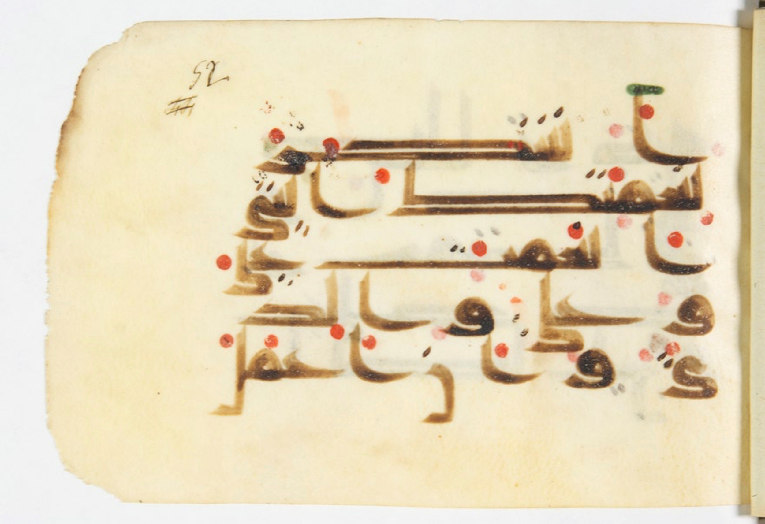 Paris, Bibliothèque nationale de France, Arabe 375 (c) (Scan 2), in kūfī D script, showing Surah 27:19 from Mid 8th to Late 9th Century AD found in Fustat (Old Cairo), Egypt, currently housed at Bibliothèque nationale de France, Paris