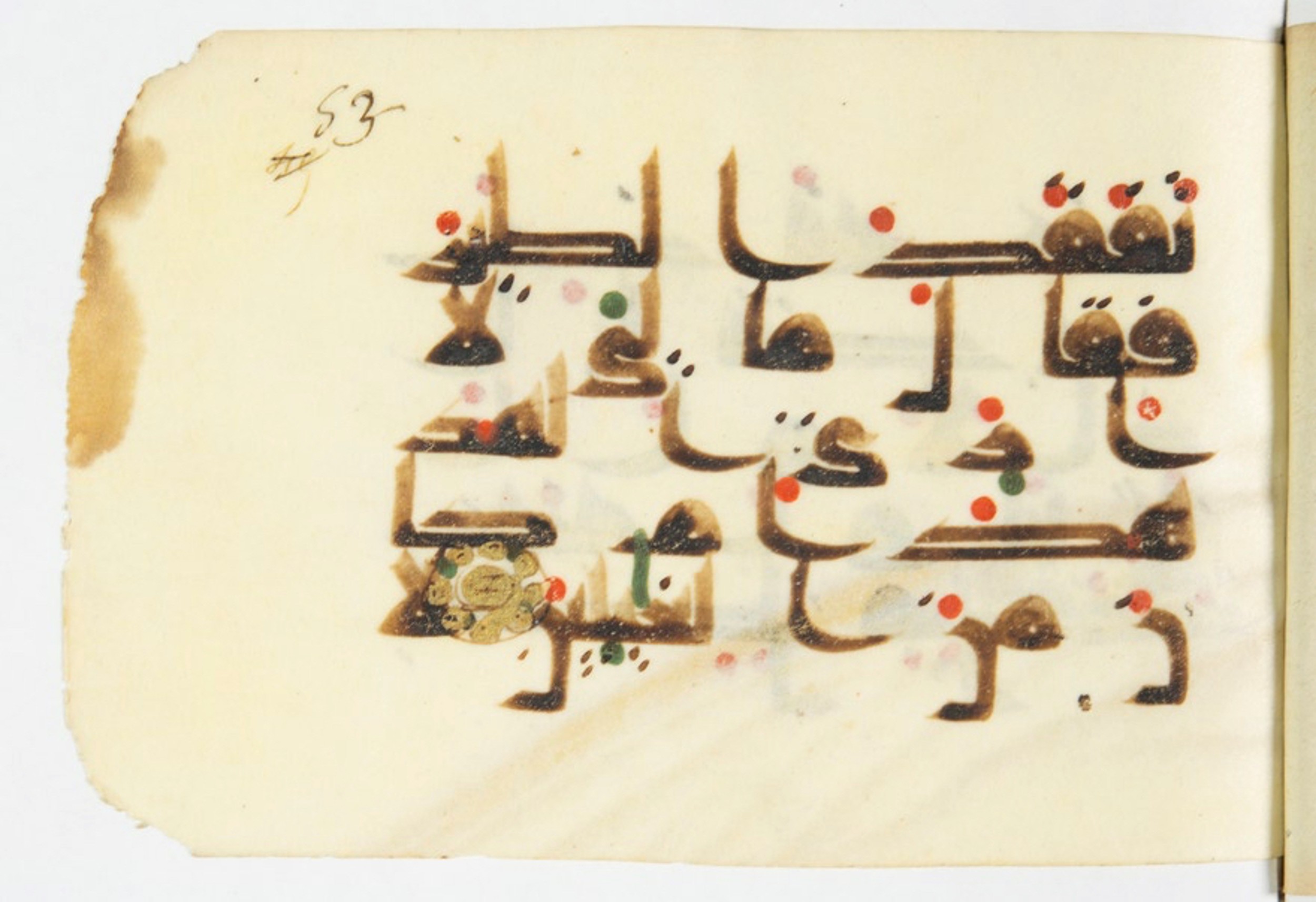 Paris, Bibliothèque nationale de France, Arabe 375 (c) (Scan 1), in kūfī D script, showing Surah 27:21 from Mid 8th to Late 9th Century AD found in Fustat (Old Cairo), Egypt, currently housed at Bibliothèque nationale de France, Paris
