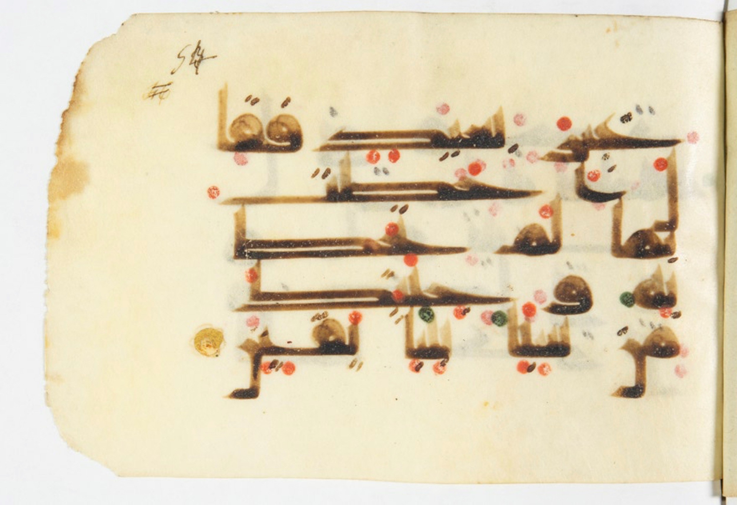 Paris, Bibliothèque nationale de France, Arabe 375 (c) (Scan 2), in kūfī D script, showing Surah 27:22 from Mid 8th to Late 9th Century AD found in Fustat (Old Cairo), Egypt, currently housed at Bibliothèque nationale de France, Paris