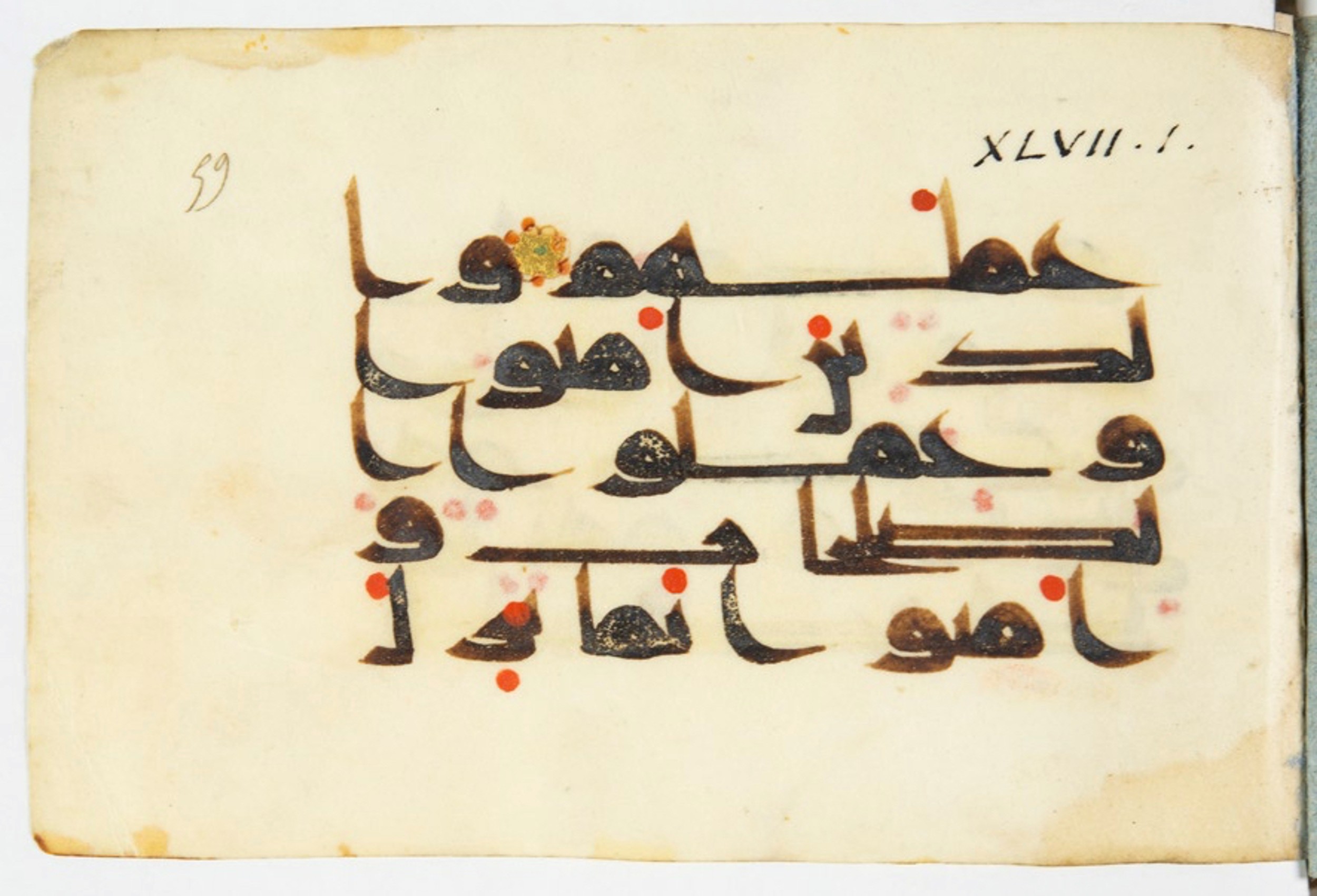 Arabe 375 (d) (Scan 1), in Kufic D.III script, showing Surah 47:2 from Mid 8th to Late 9th Century AD found in Fustat (Old Cairo), Egypt, currently housed at Bibliothèque nationale de France, Paris