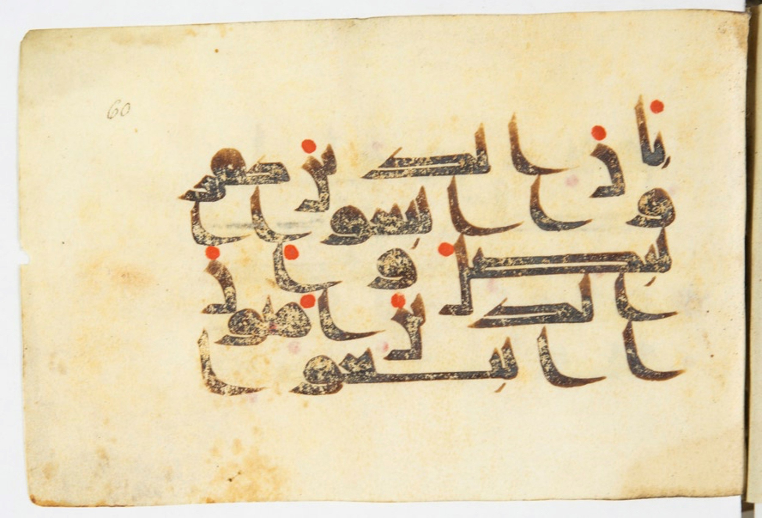 Arabe 375 (d) (Scan 2), in Kufic D.III script, showing Surah 47:3 from Mid 8th to Late 9th Century AD found in Fustat (Old Cairo), Egypt, currently housed at Bibliothèque nationale de France, Paris