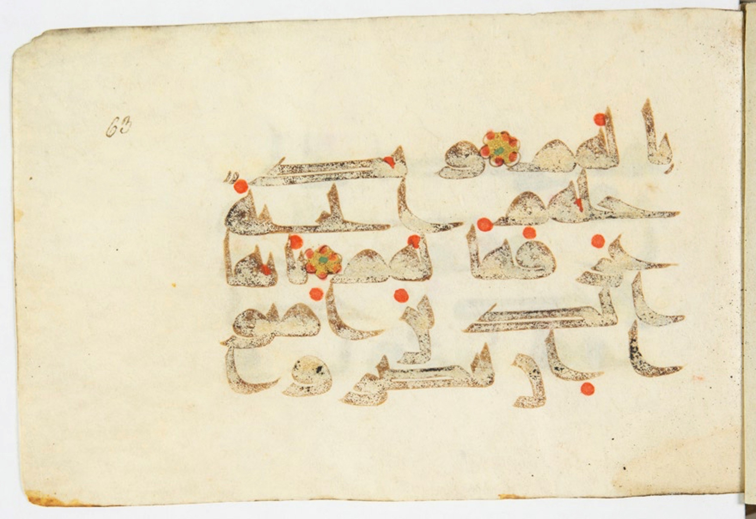Arabe 375 (d) (Scan 1), in Kufic D.III script, showing Surah 47:7 from Mid 8th to Late 9th Century AD found in Fustat (Old Cairo), Egypt, currently housed at Bibliothèque nationale de France, Paris
