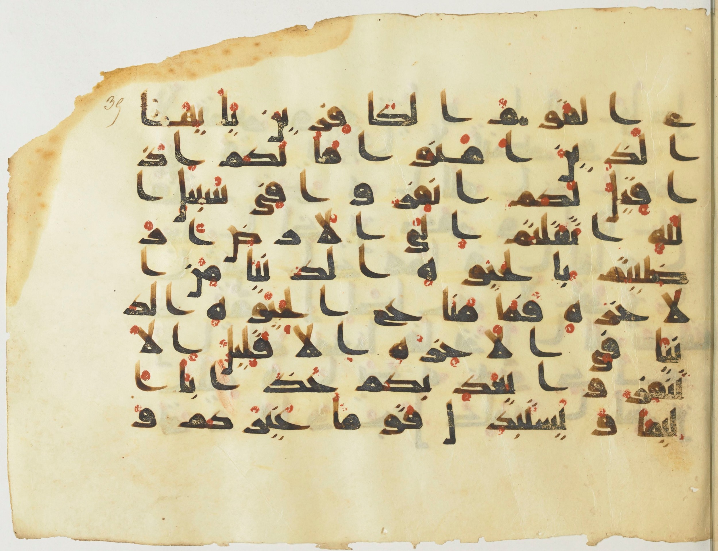 BnF Arabe 376 (a) (Scan 1), in Kufic D.I script, showing Surah 9:39 from Mid 8th to Late 9th Century AD found in Fustat (Old Cairo), Egypt, currently housed at Bibliothèque nationale de France, Paris