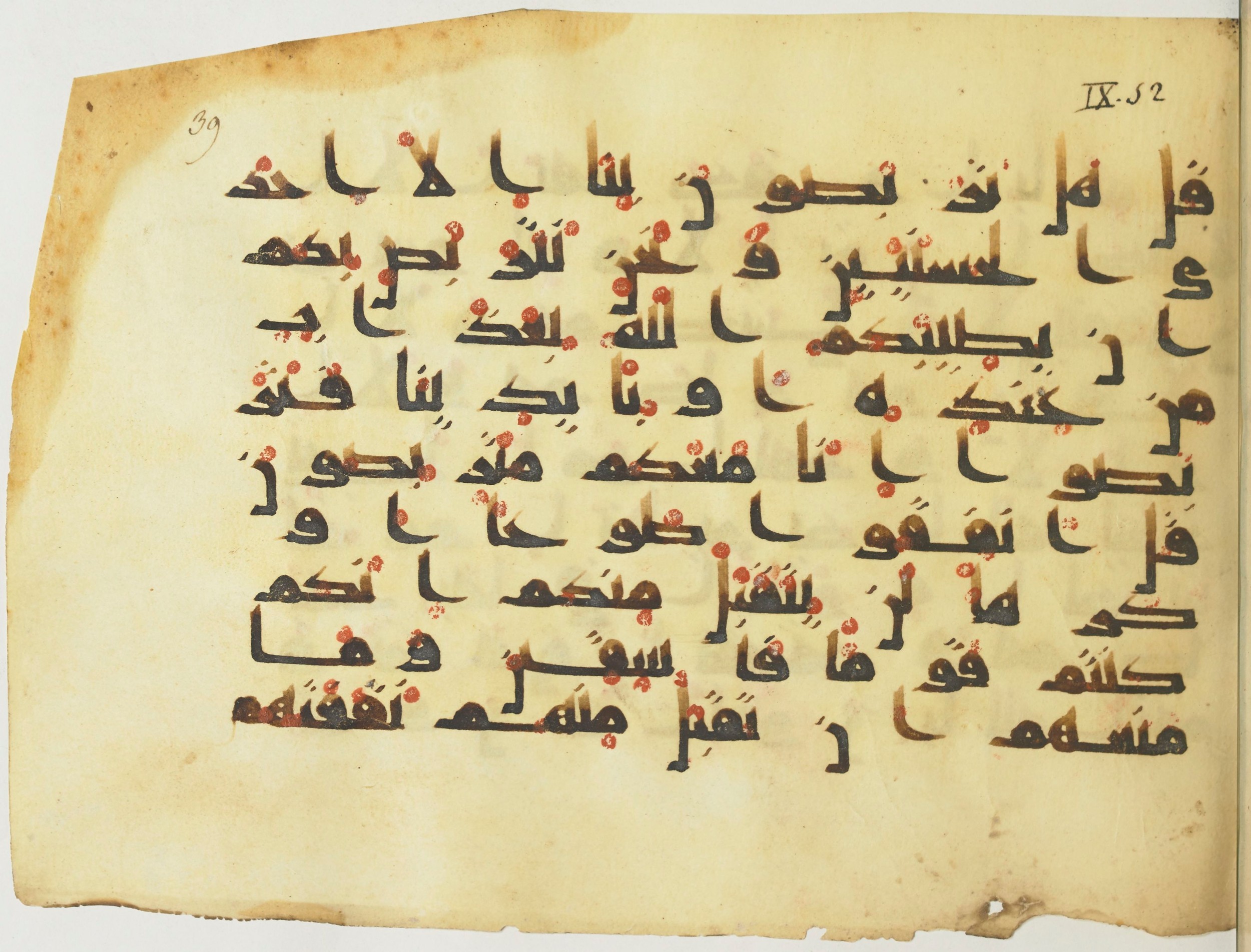BnF Arabe 376 (a) (Scan 1), in Kufic D.I script, showing Surah 9:54 from Mid 8th to Late 9th Century AD found in Fustat (Old Cairo), Egypt, currently housed at Bibliothèque nationale de France, Paris