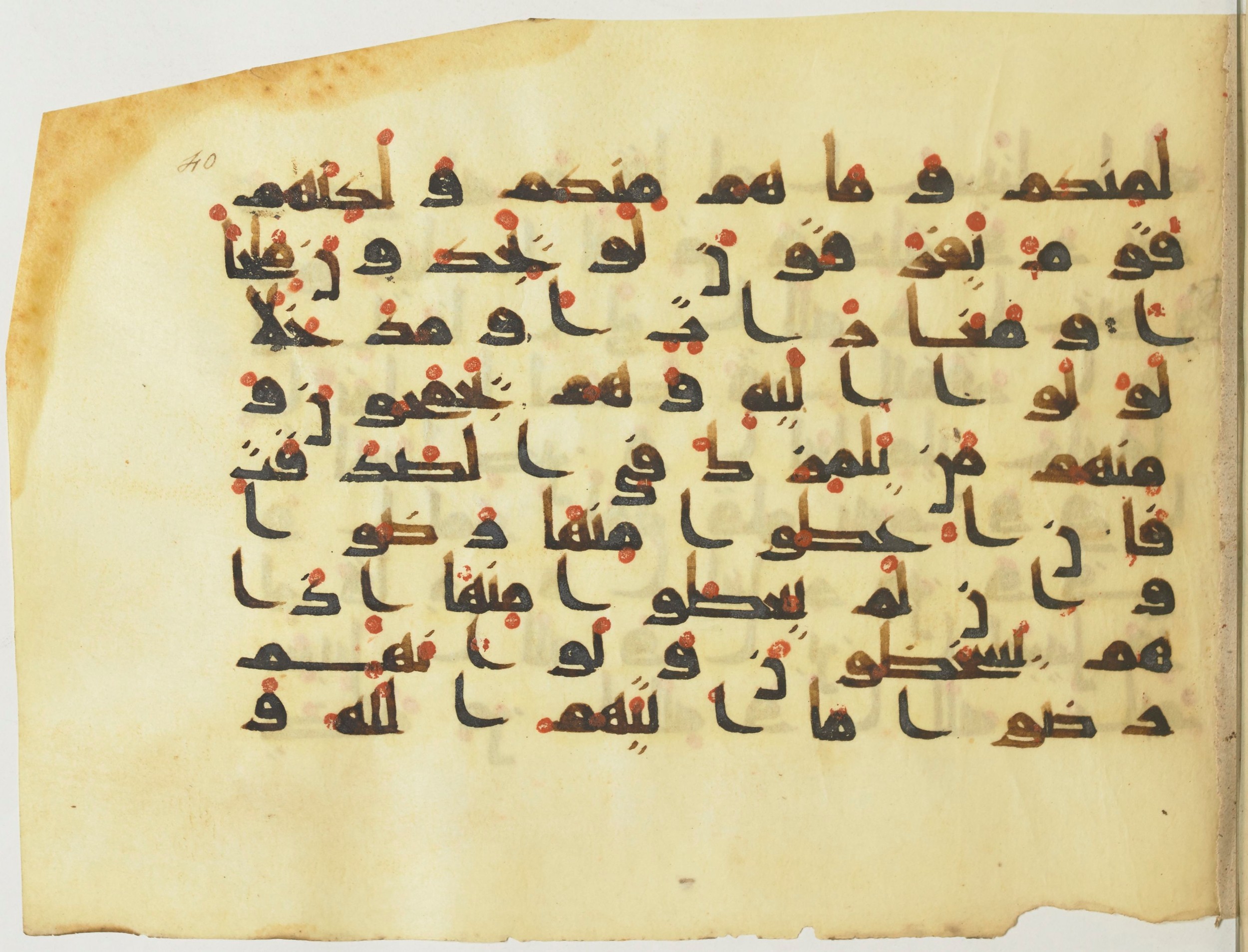 BnF Arabe 376 (a) (Scan 2), in Kufic D.I script, showing Surah 9:56 from Mid 8th to Late 9th Century AD found in Fustat (Old Cairo), Egypt, currently housed at Bibliothèque nationale de France, Paris