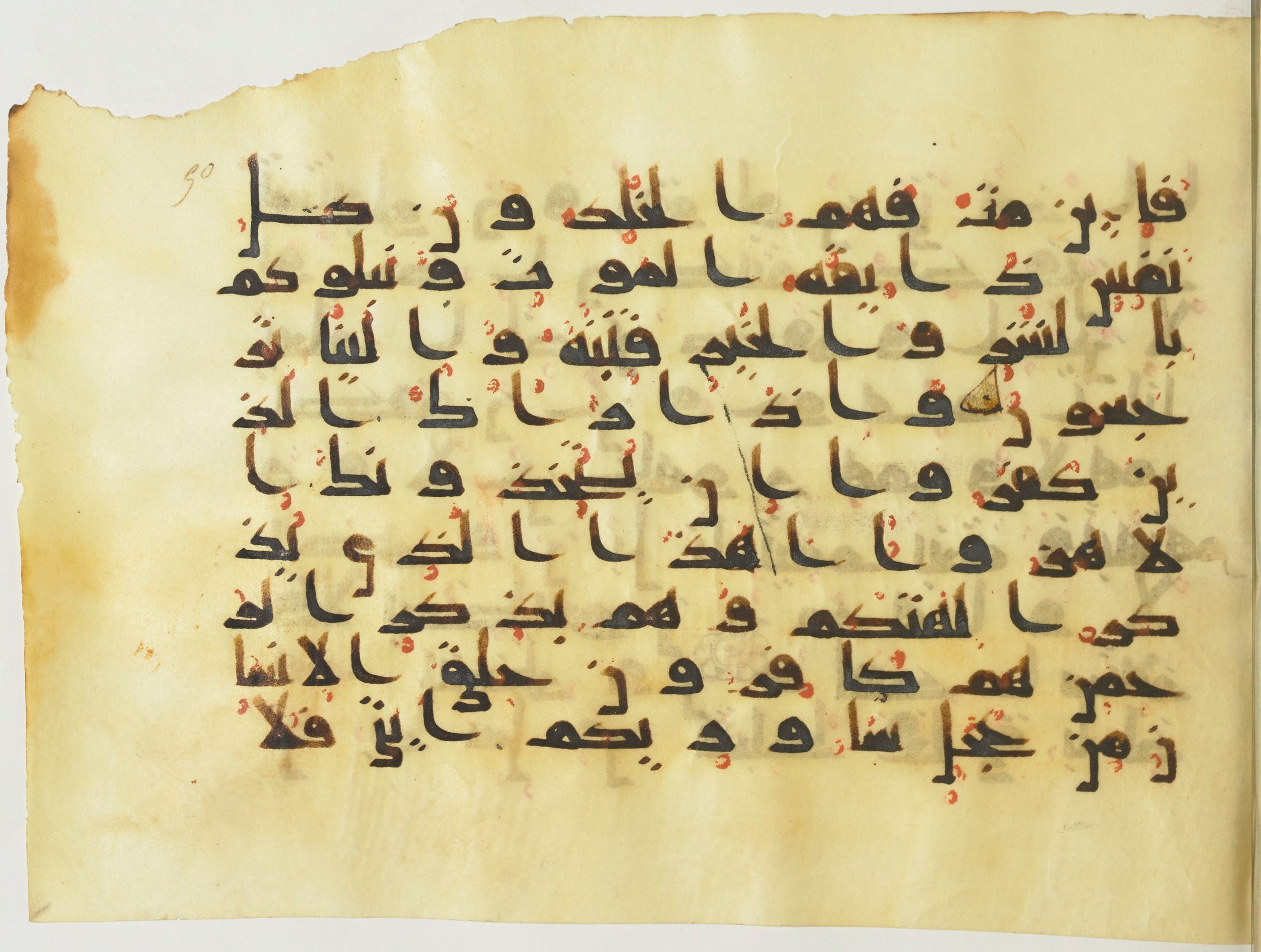 BnF Arabe 376 (a), in Kufic D.I script, showing Surah 21:35 from Mid 8th to Late 9th Century AD found in Fustat (Old Cairo), Egypt, currently housed at Bibliothèque nationale de France, Paris