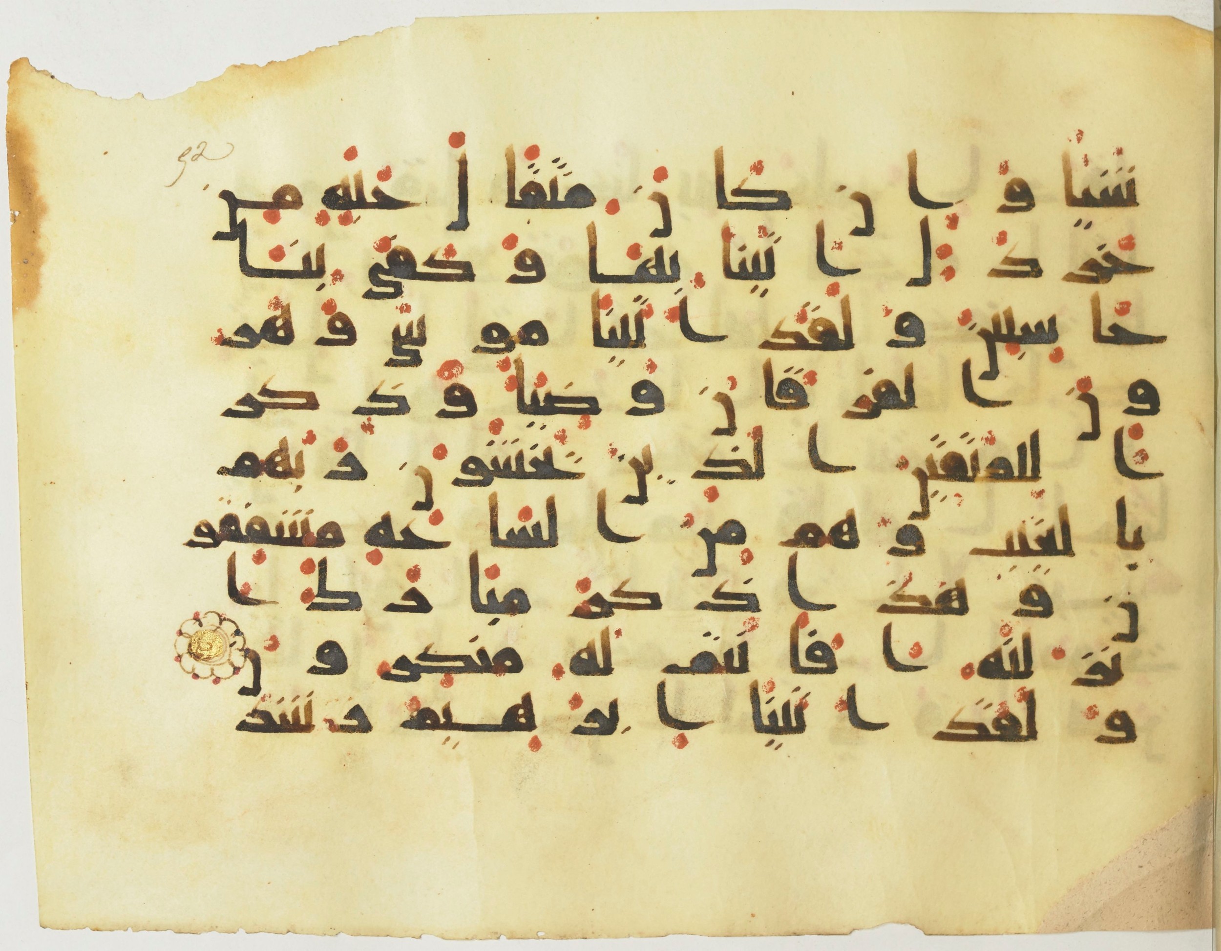 BnF Arabe 376 (a), in Kufic D.I script, showing Surah 21:49 from Mid 8th to Late 9th Century AD found in Fustat (Old Cairo), Egypt, currently housed at Bibliothèque nationale de France, Paris