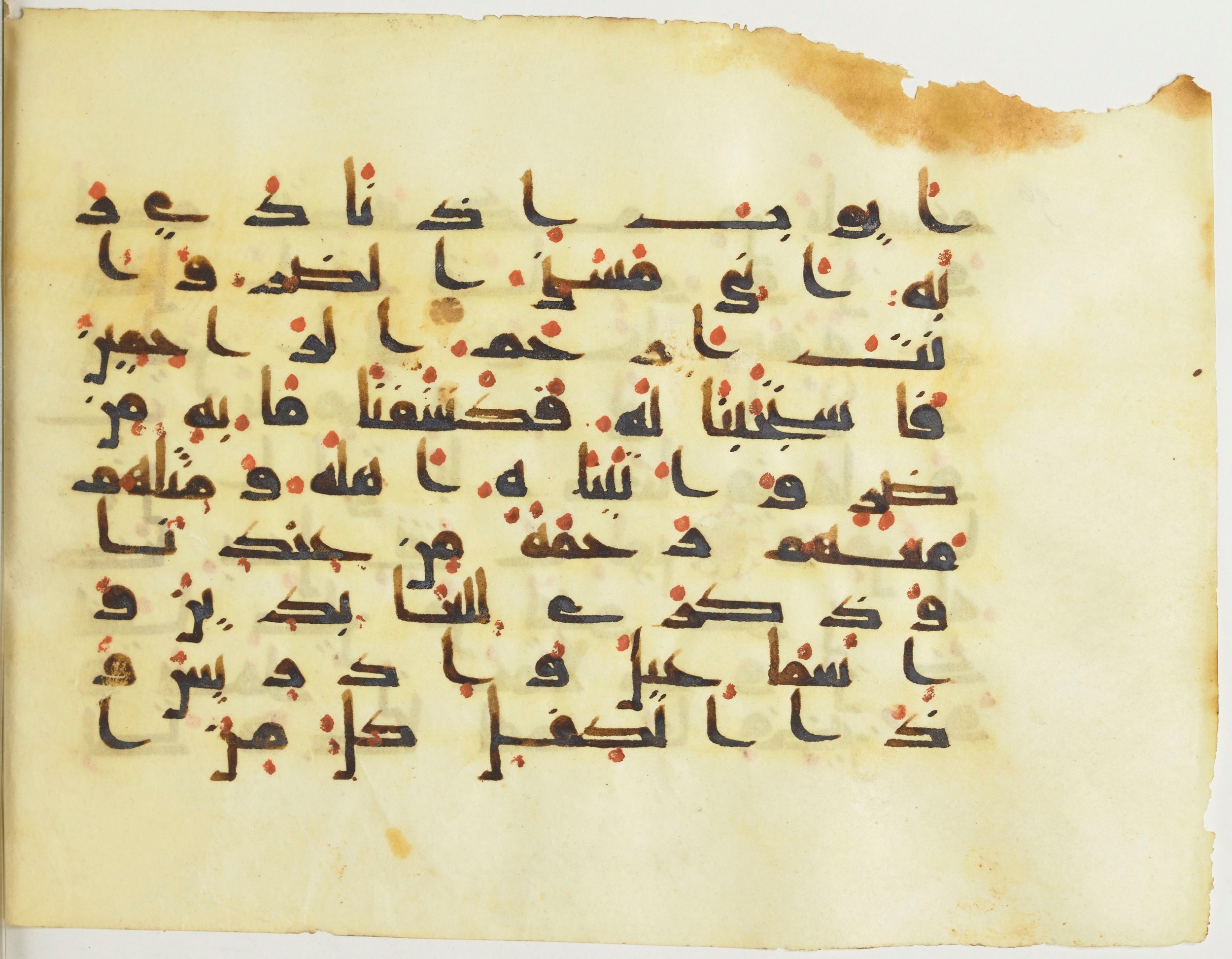 BnF Arabe 376 (a) (Scan 2), in Kufic D.I script, showing Surah 21:83 from Mid 8th to Late 9th Century AD found in Fustat (Old Cairo), Egypt, currently housed at Bibliothèque nationale de France, Paris