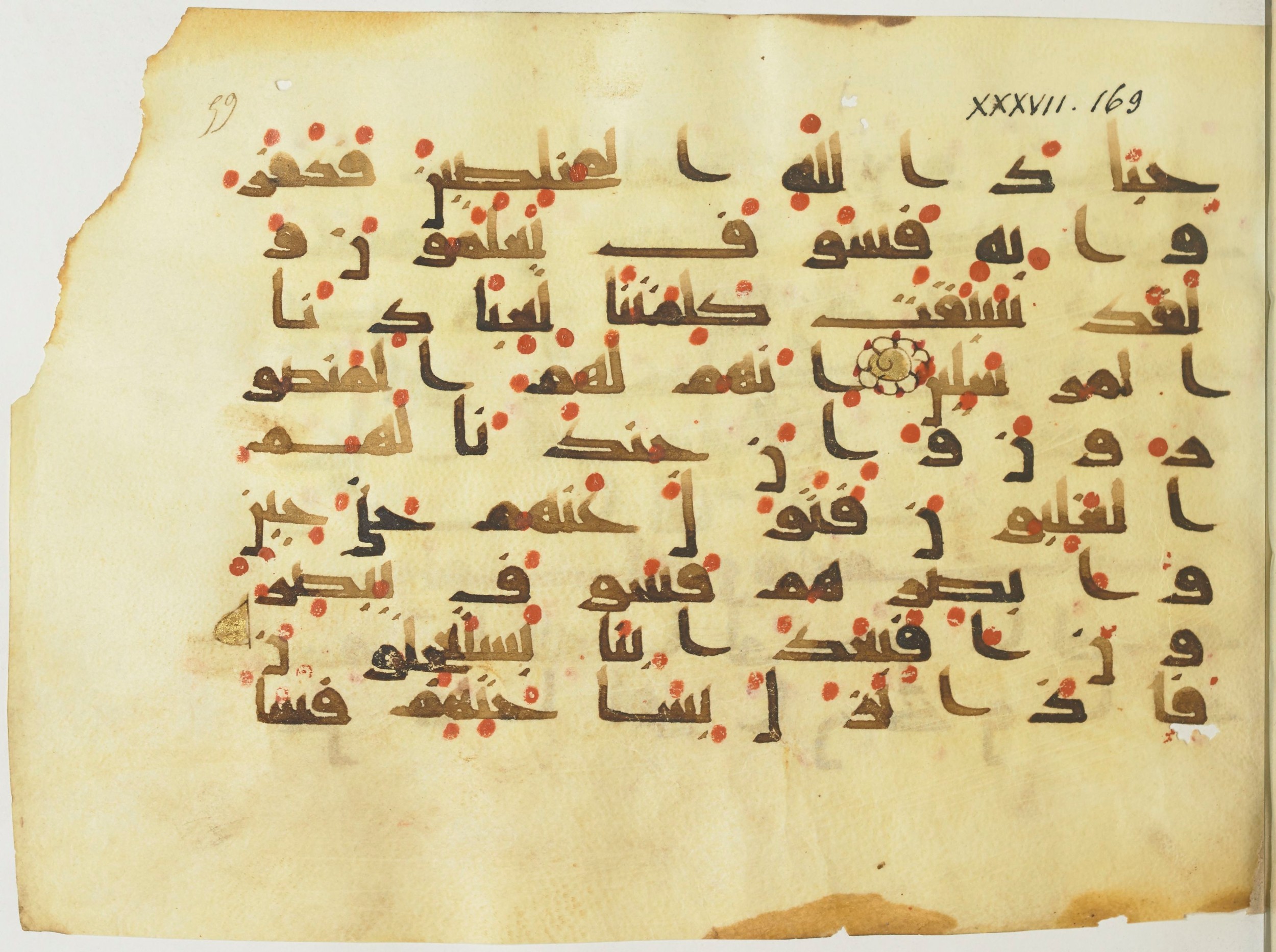 BnF Arabe 376 (a), in Kufic D.I script, showing Surah 37:175 from Mid 8th to Late 9th Century AD found in Fustat (Old Cairo), Egypt, currently housed at Bibliothèque nationale de France, Paris