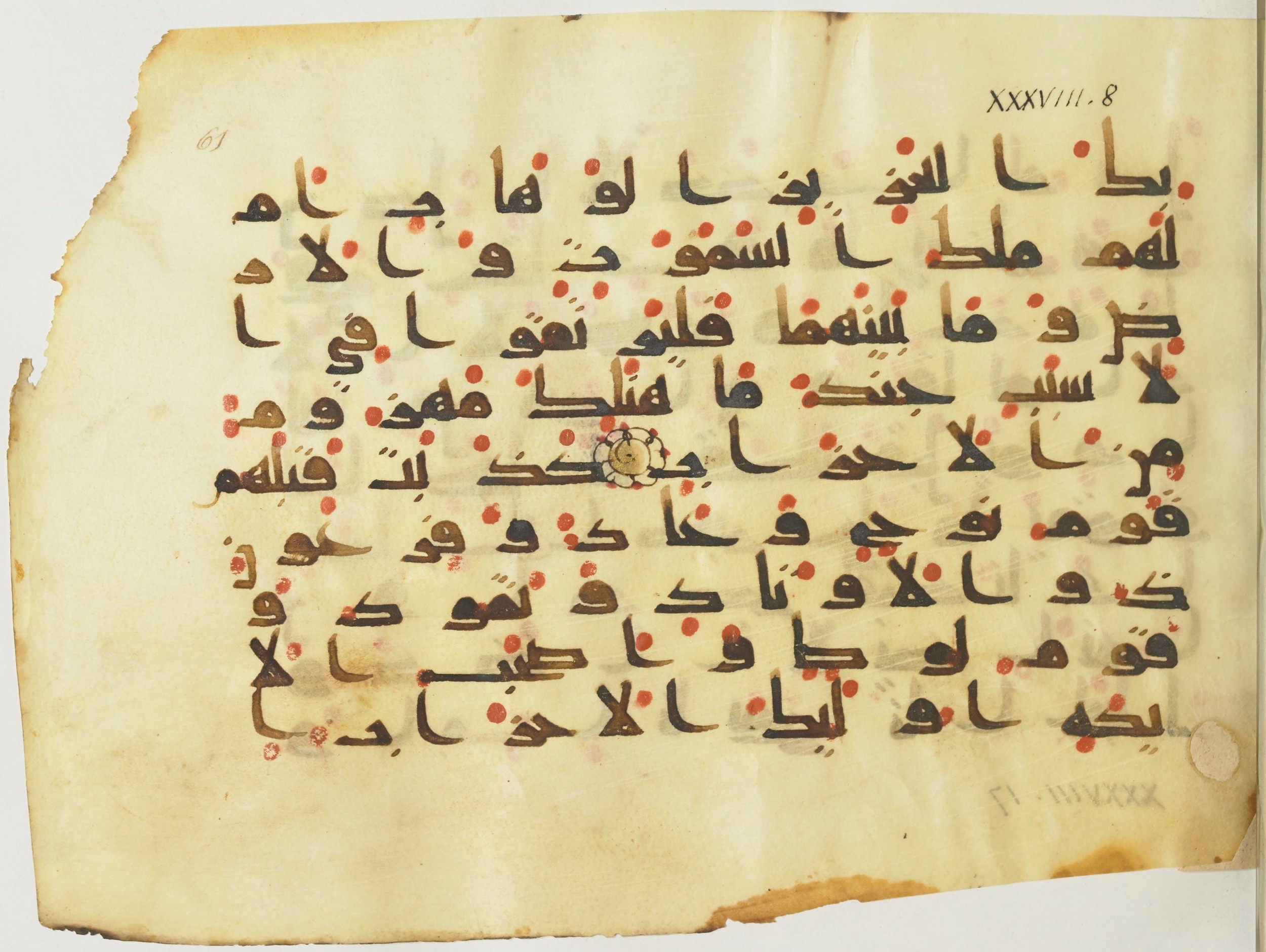 BnF Arabe 376 (a), in Kufic D.I script, showing Surah 38:13 from Mid 8th to Late 9th Century AD found in Fustat (Old Cairo), Egypt, currently housed at Bibliothèque nationale de France, Paris
