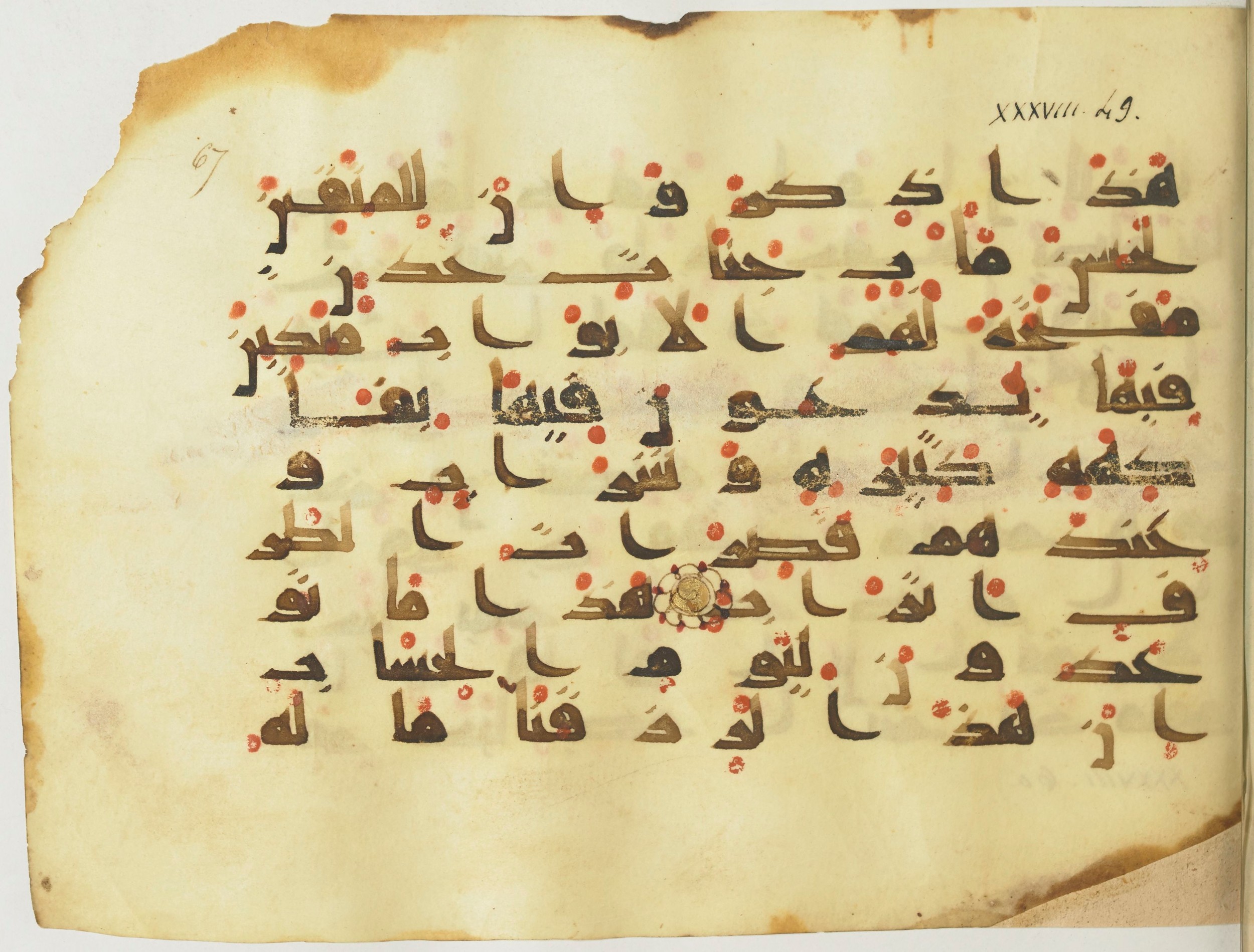 BnF Arabe 376 (a), in Kufic D.I script, showing Surah 38:52 from Mid 8th to Late 9th Century AD found in Fustat (Old Cairo), Egypt, currently housed at Bibliothèque nationale de France, Paris