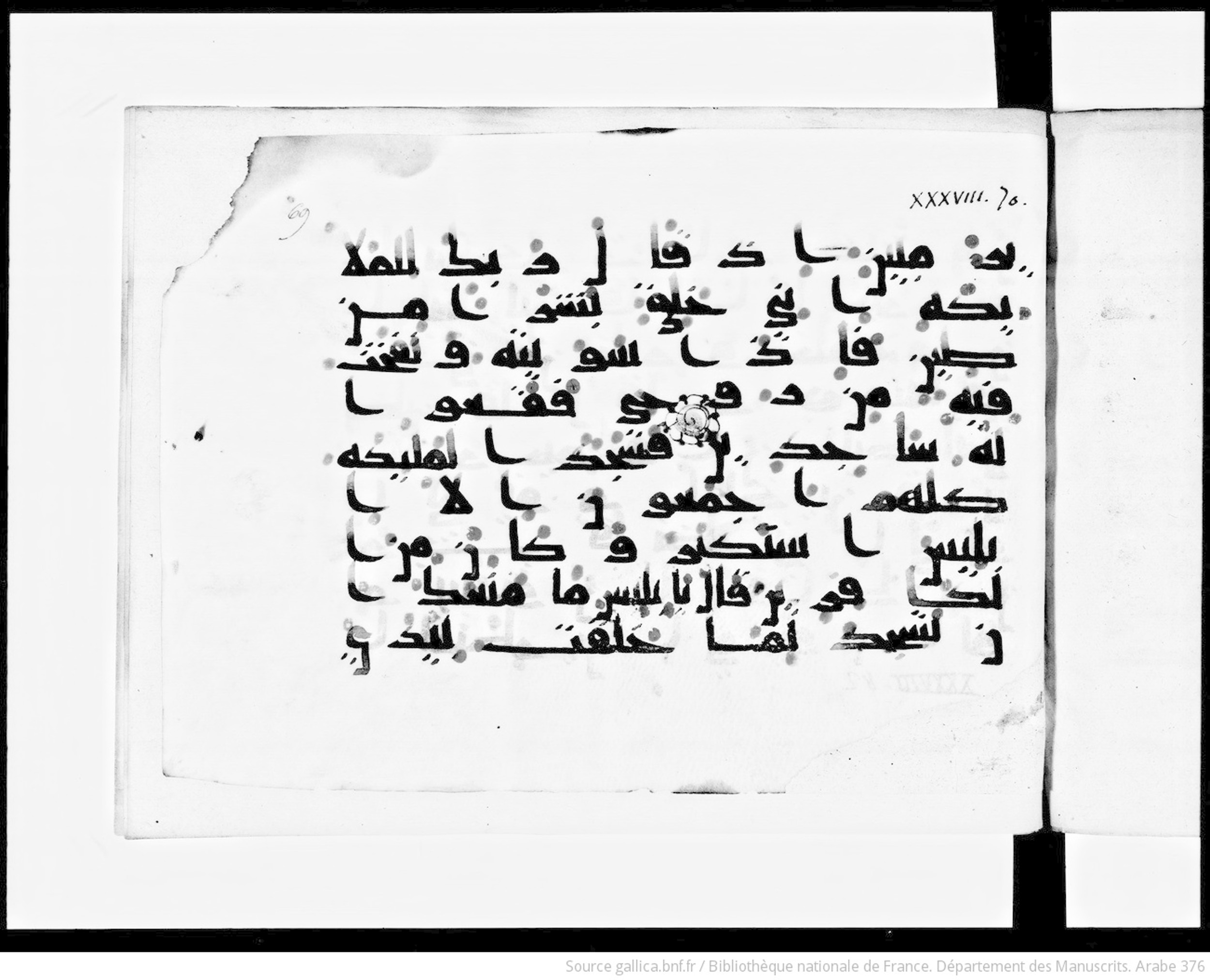BnF Arabe 376 (a), in Kufic D.I script, showing Surah 38:71 from Mid 8th to Late 9th Century AD found in Fustat (Old Cairo), Egypt, currently housed at Bibliothèque nationale de France, Paris