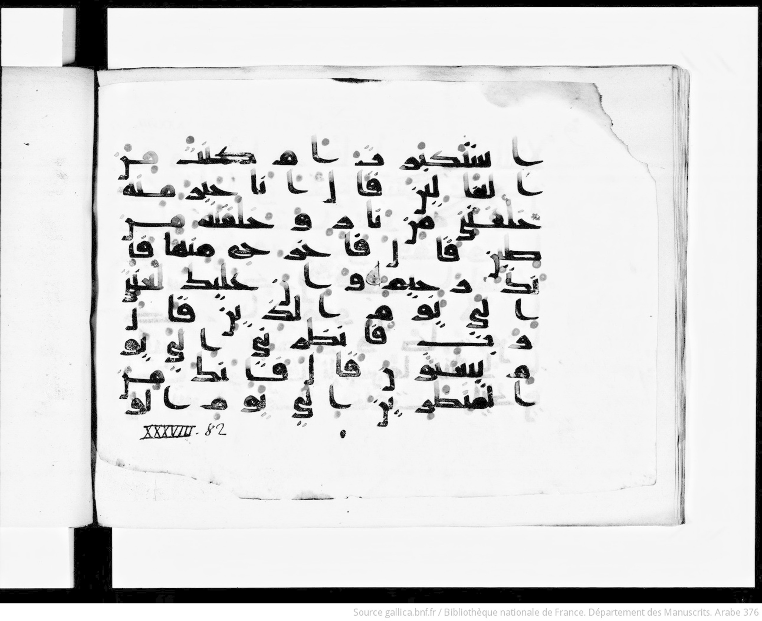 BnF Arabe 376 (a), in Kufic D.I script, showing Surah 38:76 from Mid 8th to Late 9th Century AD found in Fustat (Old Cairo), Egypt, currently housed at Bibliothèque nationale de France, Paris