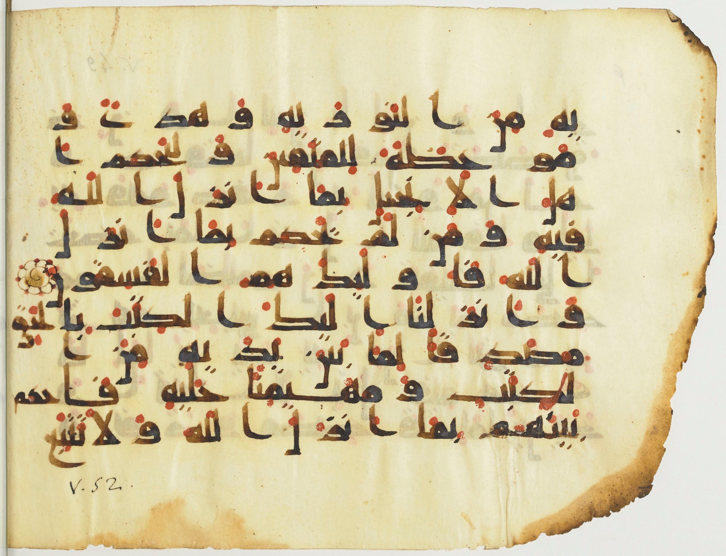 BnF Arabe 376 (a) (Scan 1), in Kufic D.I script, showing Surah 5:48 from Mid 8th to Late 9th Century AD found in Fustat (Old Cairo), Egypt, currently housed at Bibliothèque nationale de France, Paris