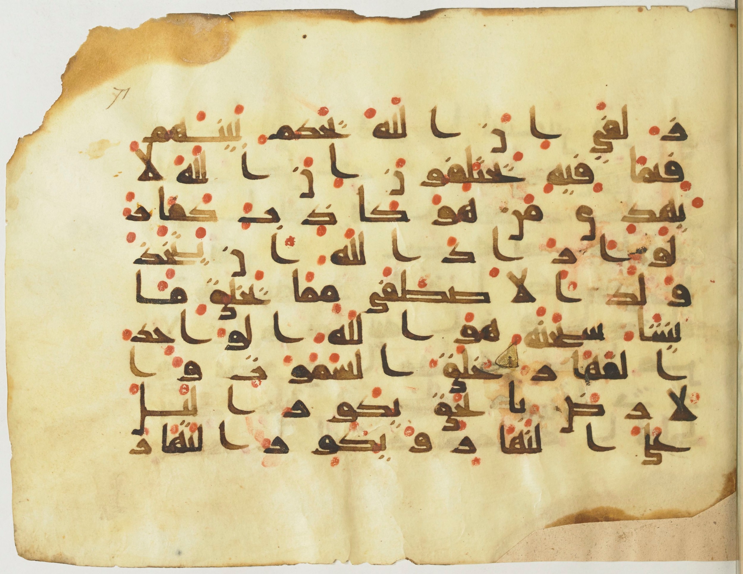 BnF Arabe 376 (a), in Kufic D.I script, showing Surah 39:4 from Mid 8th to Late 9th Century AD found in Fustat (Old Cairo), Egypt, currently housed at Bibliothèque nationale de France, Paris