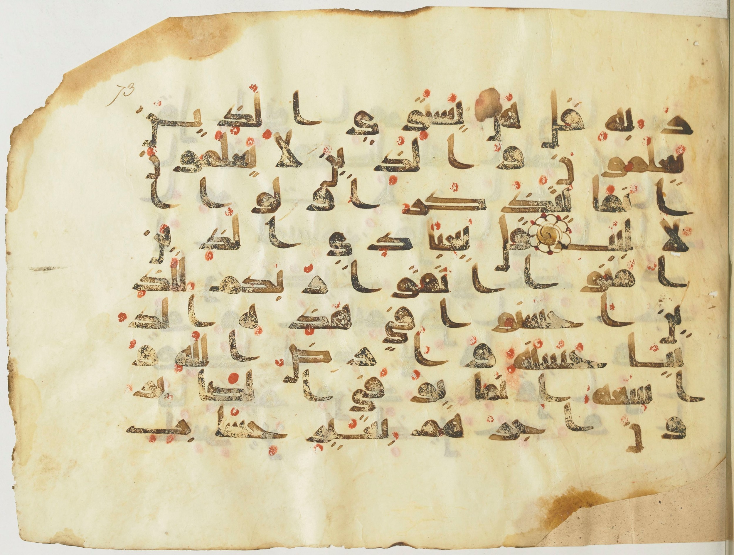 BnF Arabe 376 (a) (Scan 2), in Kufic D.I script, showing Surah 39:9 from Mid 8th to Late 9th Century AD found in Fustat (Old Cairo), Egypt, currently housed at Bibliothèque nationale de France, Paris