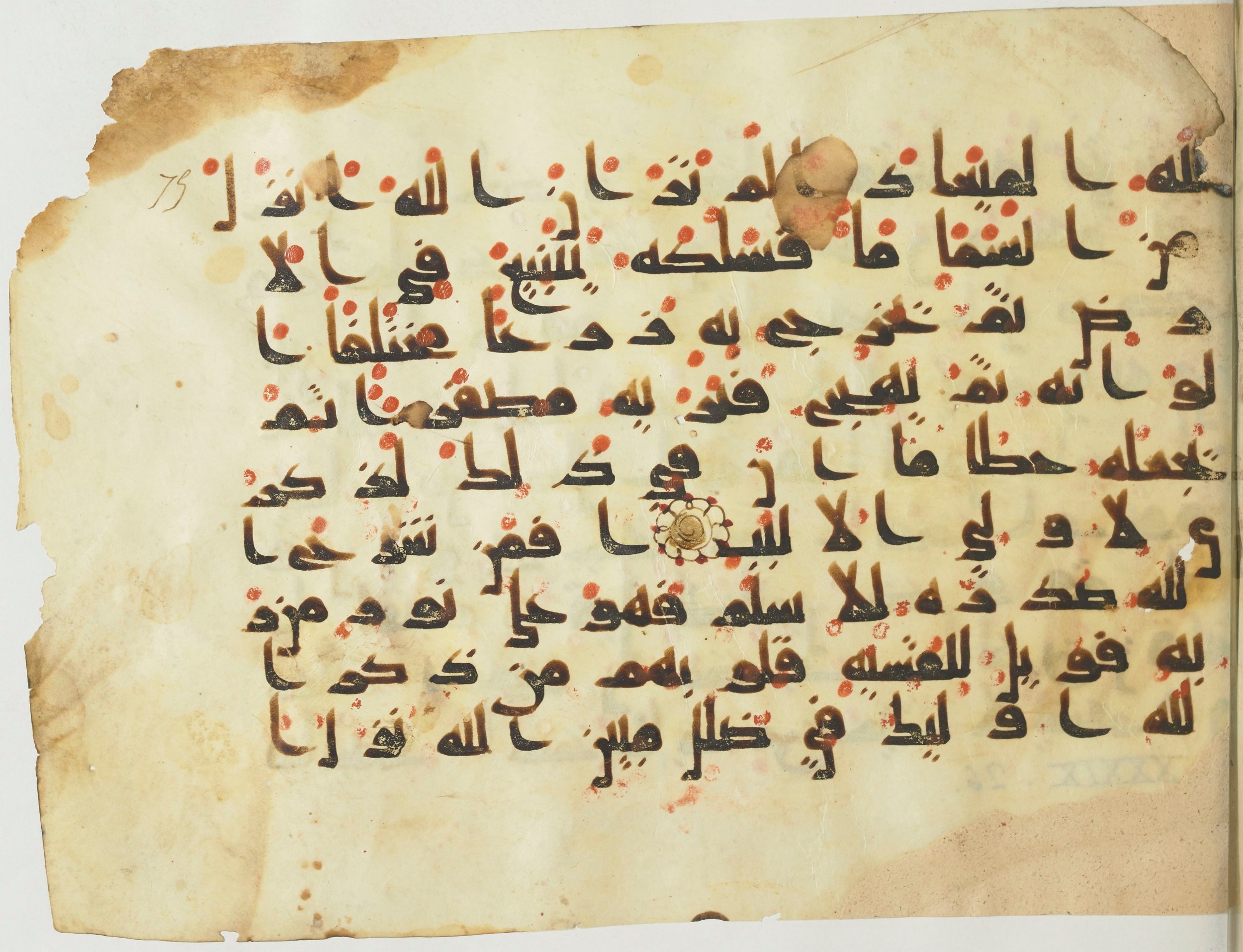 BnF Arabe 376 (a), in Kufic D.I script, showing Surah 39:22 from Mid 8th to Late 9th Century AD found in Fustat (Old Cairo), Egypt, currently housed at Bibliothèque nationale de France, Paris