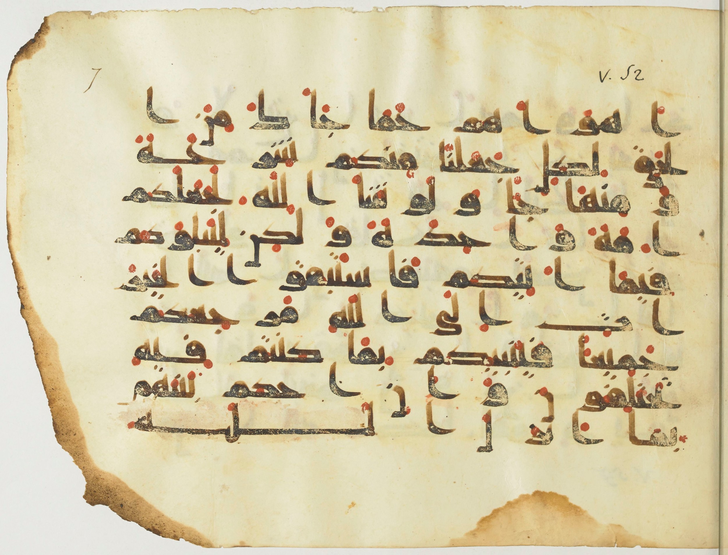 BnF Arabe 376 (a) (Scan 2), in Kufic D.I script, showing Surah 5:48 from Mid 8th to Late 9th Century AD found in Fustat (Old Cairo), Egypt, currently housed at Bibliothèque nationale de France, Paris