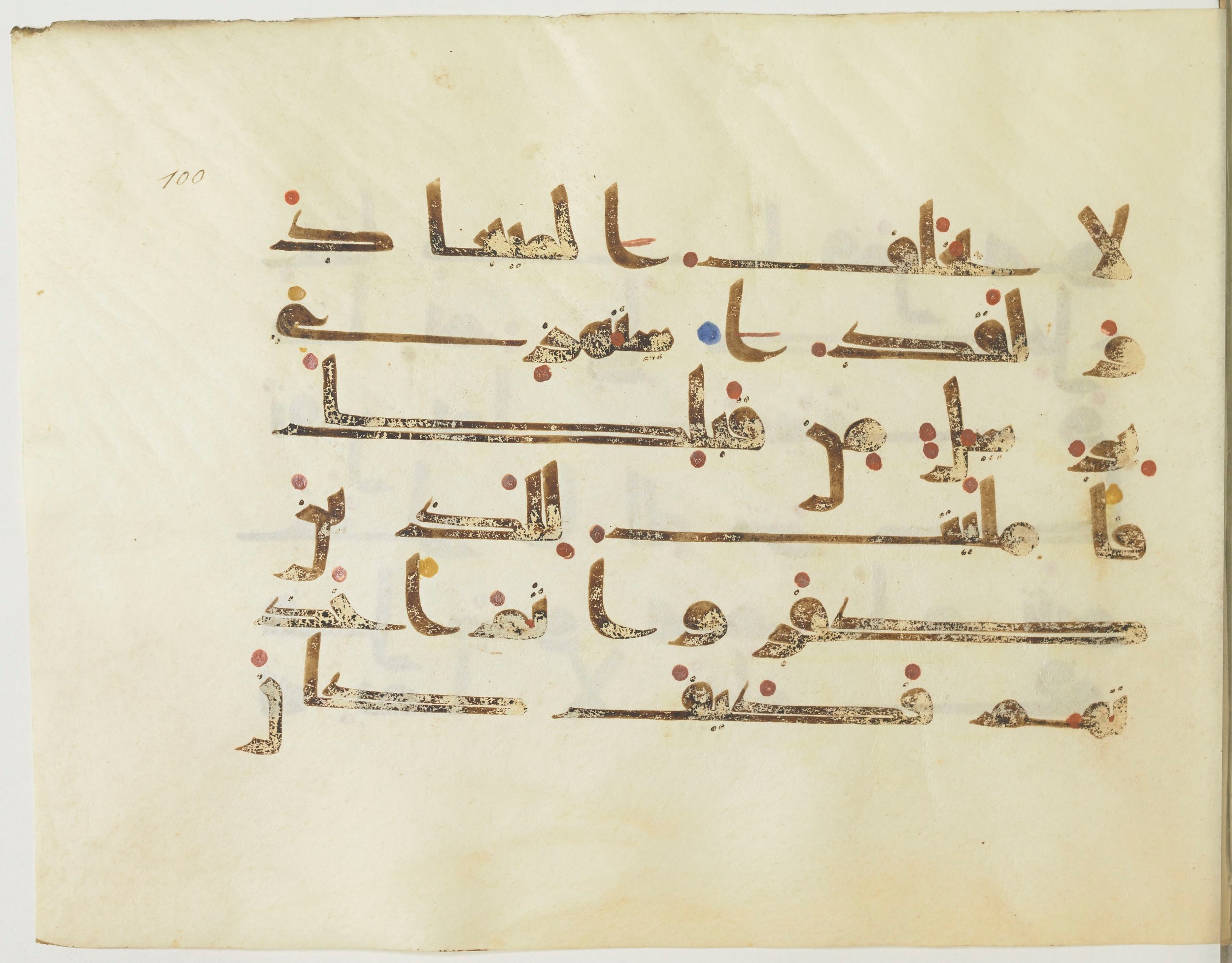 Paris, Bibliothèque nationale de France, Arabe 376 (b) (Scan 1), in Kūfī D script, showing Surah 13:31 from Mid 8th to Late 9th Century AD found in Fustat (Old Cairo), Egypt, currently housed at Bibliothèque nationale de France, Paris