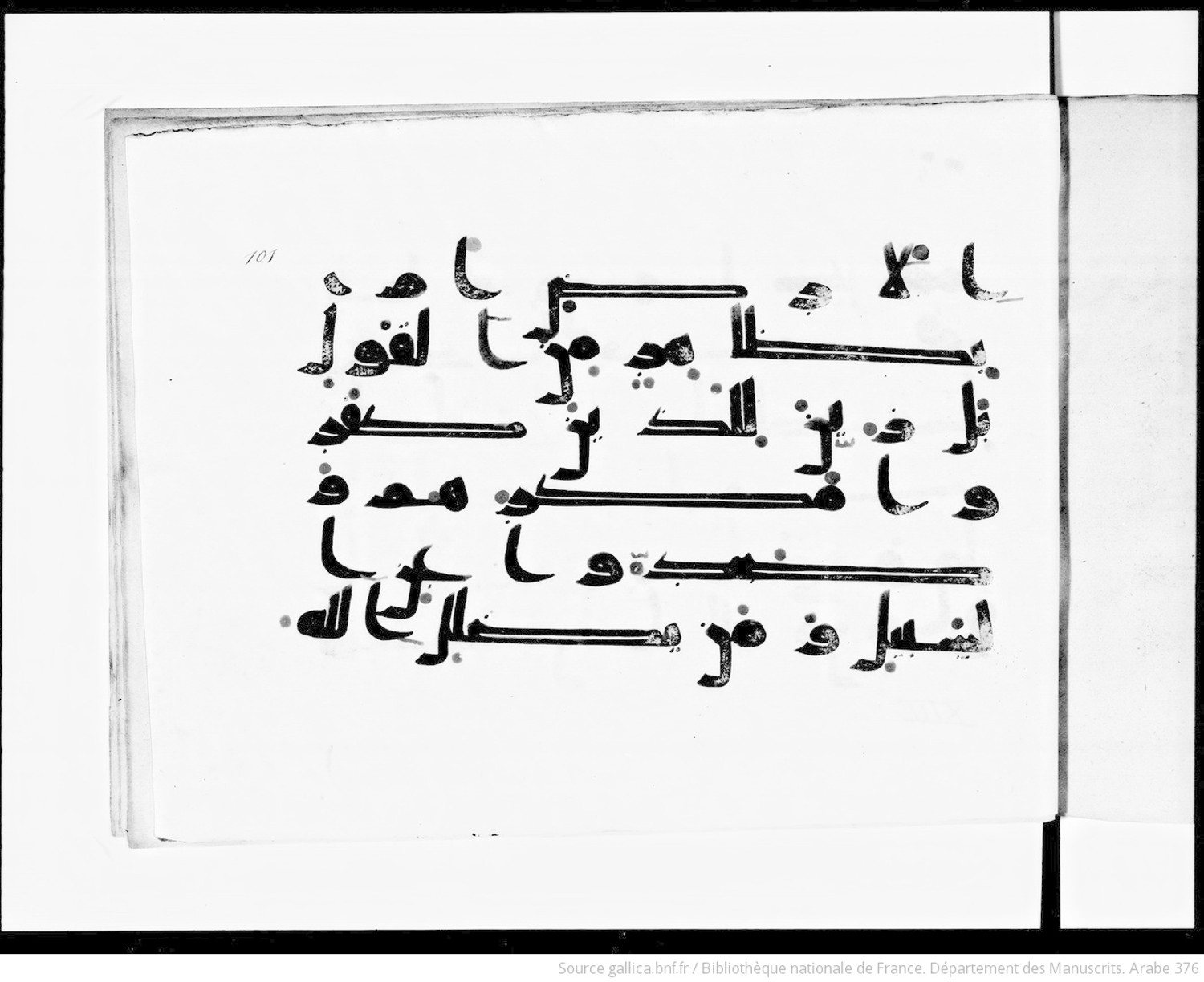 Paris, Bibliothèque nationale de France, Arabe 376 (b) (Scan 2), in Kūfī D script, showing Surah 13:33 from Mid 8th to Late 9th Century AD found in Fustat (Old Cairo), Egypt, currently housed at Bibliothèque nationale de France, Paris