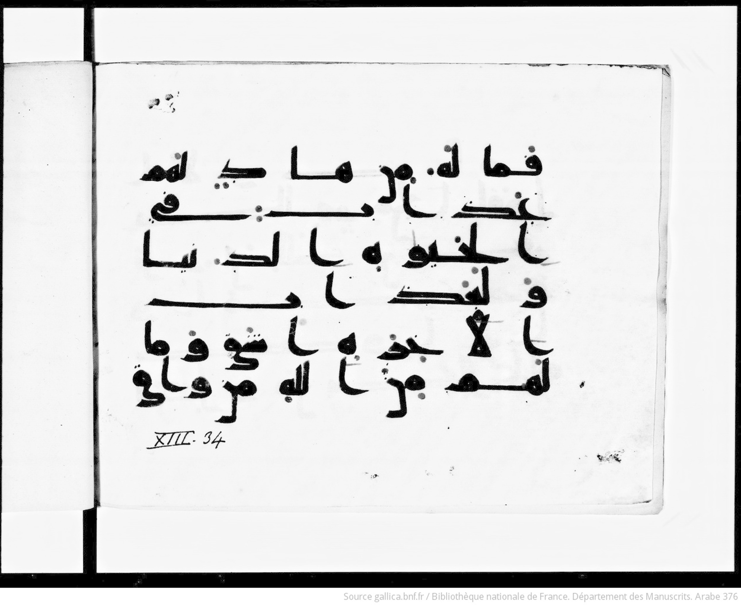 Paris, Bibliothèque nationale de France, Arabe 376 (b) (Scan 3), in Kūfī D script, showing Surah 13:33 from Mid 8th to Late 9th Century AD found in Fustat (Old Cairo), Egypt, currently housed at Bibliothèque nationale de France, Paris