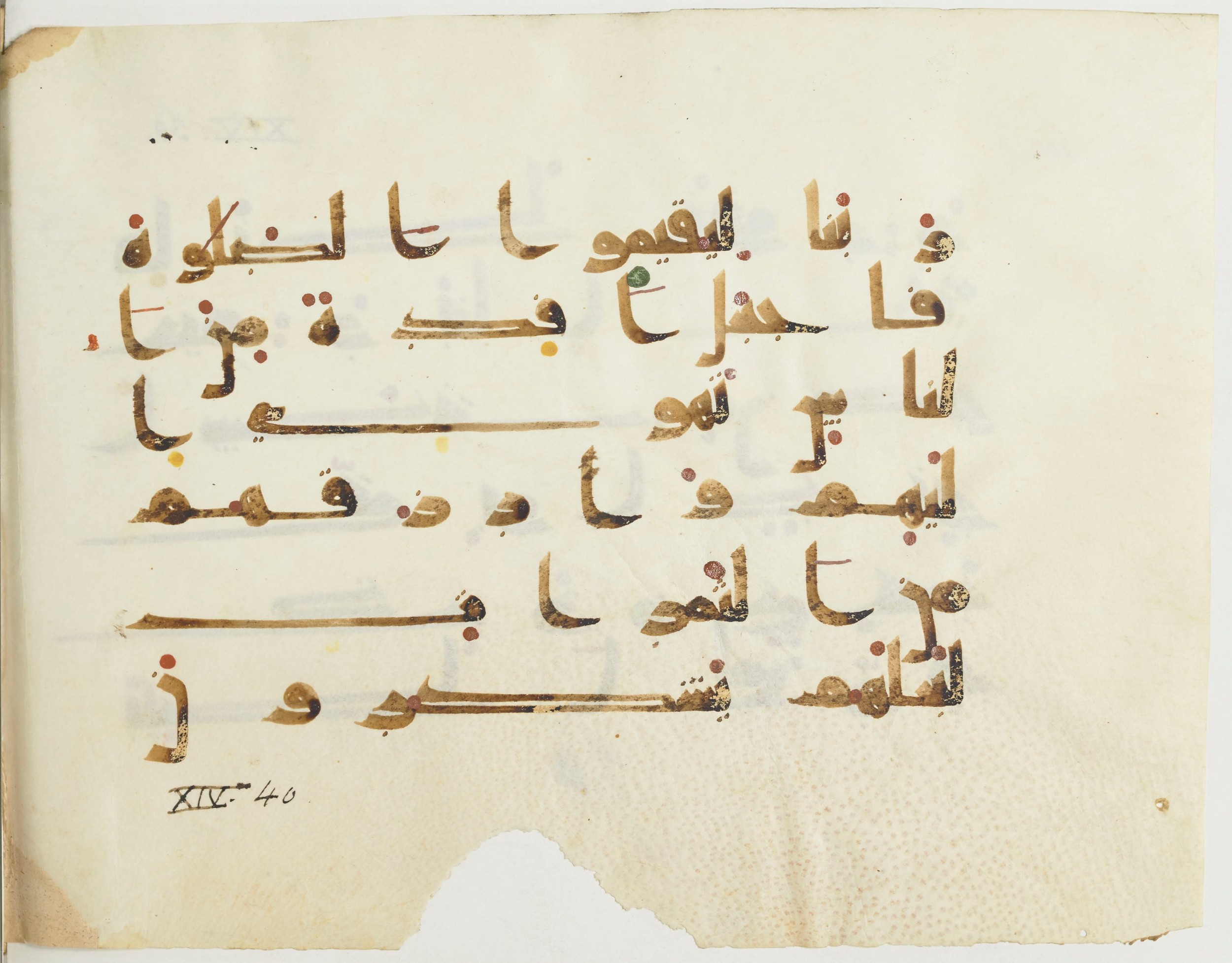 Paris, Bibliothèque nationale de France, Arabe 376 (b) (Scan 2), in Kūfī D script, showing Surah 14:37 from Mid 8th to Late 9th Century AD found in Fustat (Old Cairo), Egypt, currently housed at Bibliothèque nationale de France, Paris