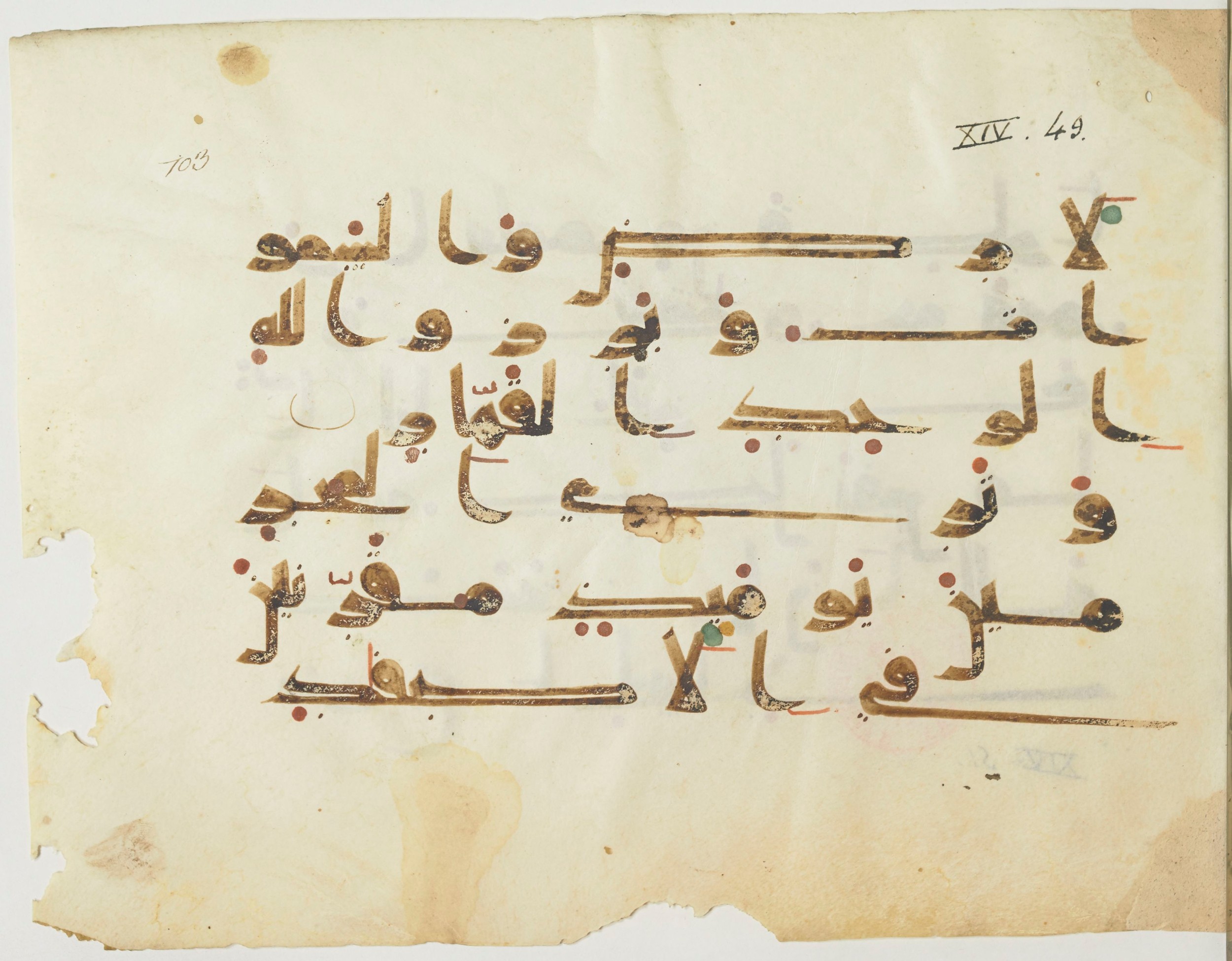 Paris, Bibliothèque nationale de France, Arabe 376 (b), in Kūfī D script, showing Surah 14:49 from Mid 8th to Late 9th Century AD found in Fustat (Old Cairo), Egypt, currently housed at Bibliothèque nationale de France, Paris
