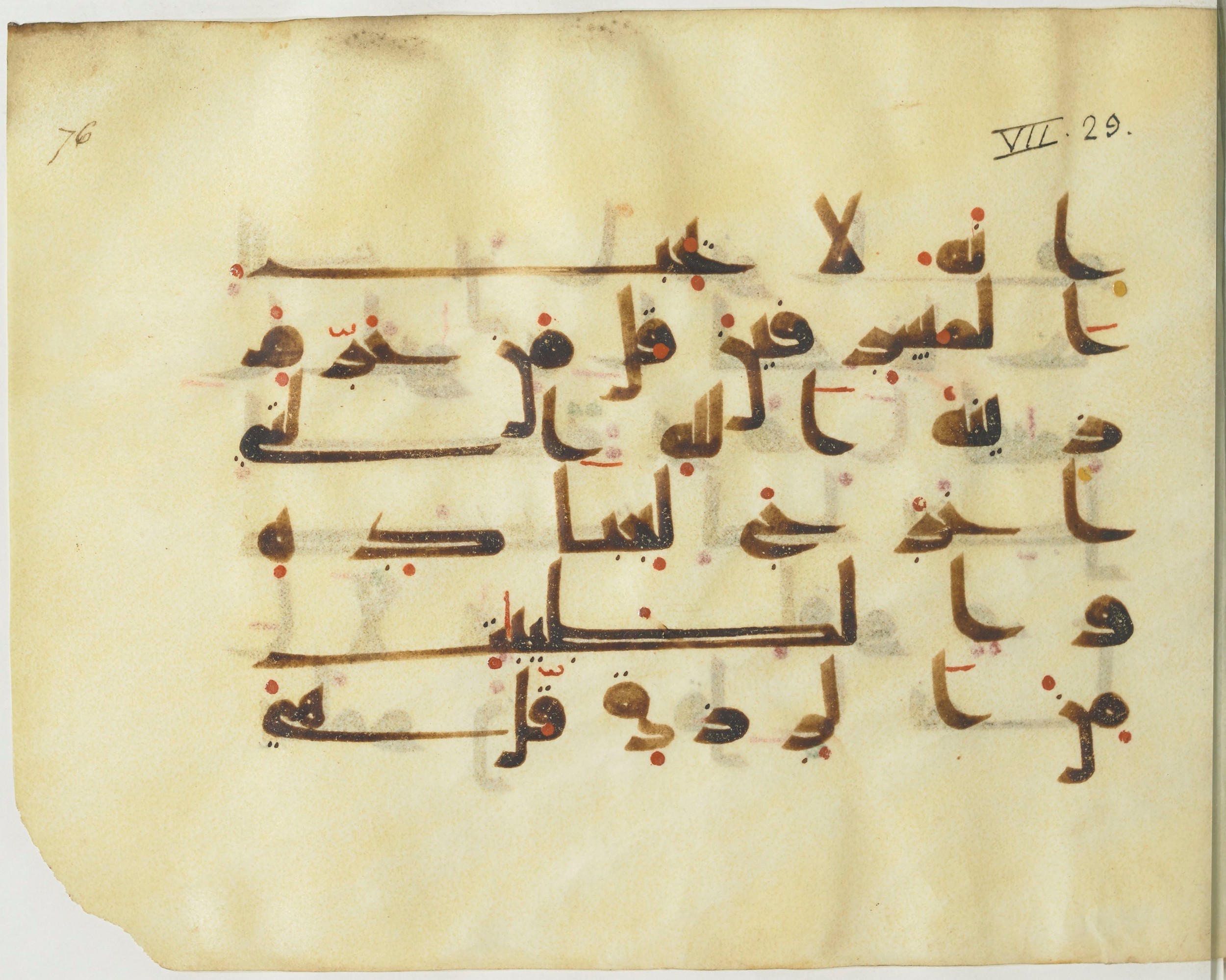 Paris, Bibliothèque nationale de France, Arabe 376 (b) (Scan 1), in Kūfī D script, showing Surah 7:32 from Mid 8th to Late 9th Century AD found in Fustat (Old Cairo), Egypt, currently housed at Bibliothèque nationale de France, Paris