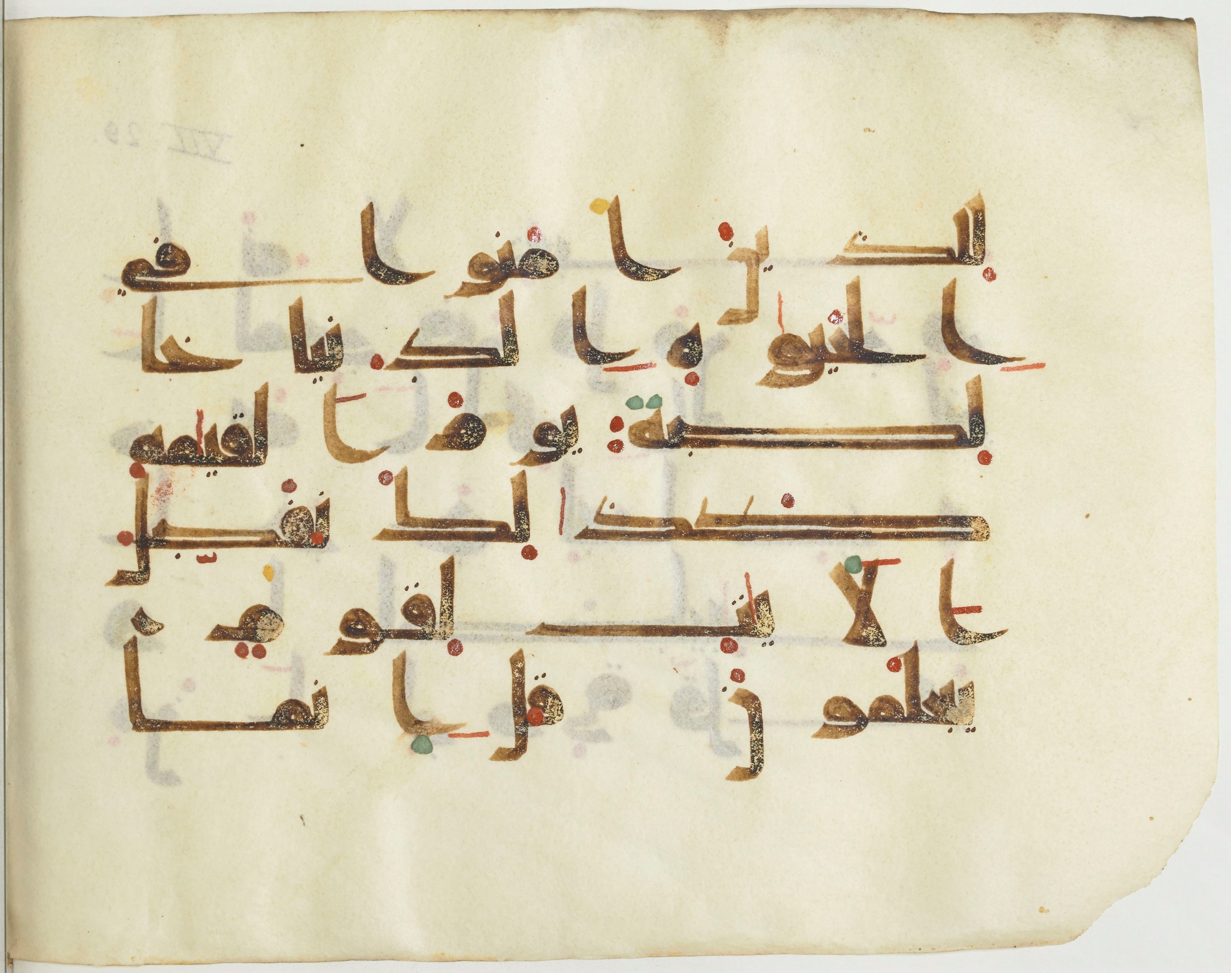Paris, Bibliothèque nationale de France, Arabe 376 (b) (Scan 2), in Kūfī D script, showing Surah 7:32 from Mid 8th to Late 9th Century AD found in Fustat (Old Cairo), Egypt, currently housed at Bibliothèque nationale de France, Paris
