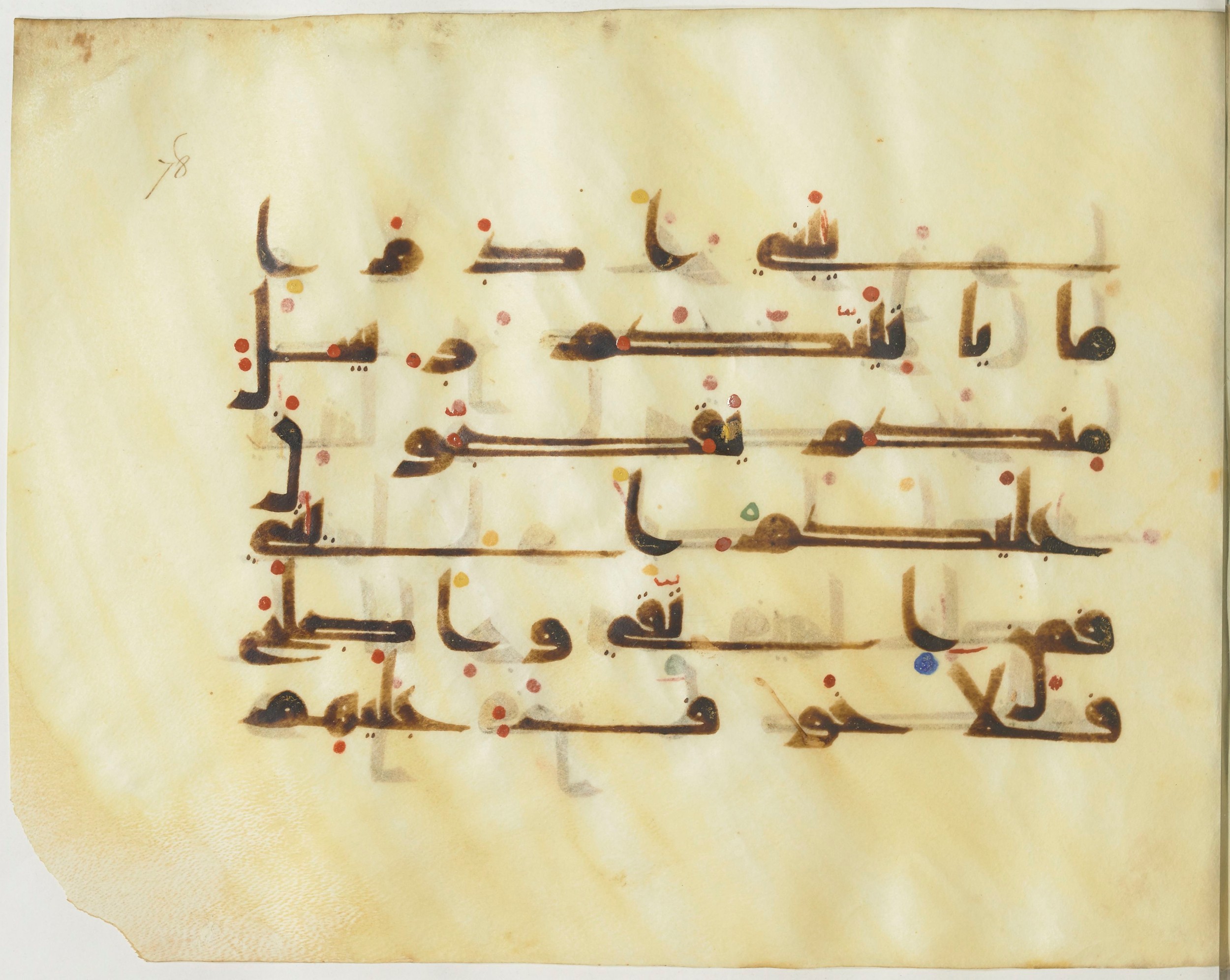 Paris, Bibliothèque nationale de France, Arabe 376 (b) (Scan 1), in Kūfī D script, showing Surah 7:35 from Mid 8th to Late 9th Century AD found in Fustat (Old Cairo), Egypt, currently housed at Bibliothèque nationale de France, Paris