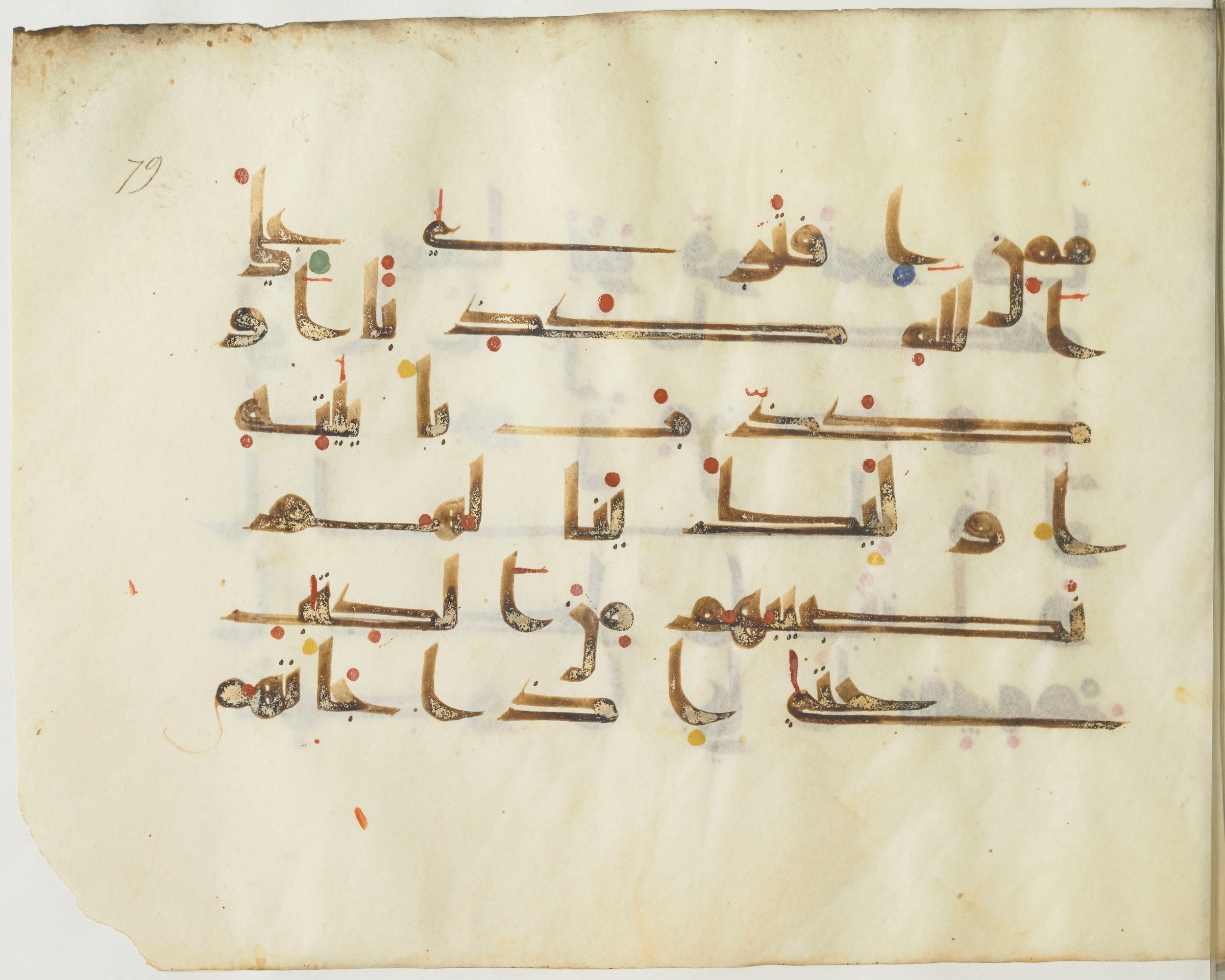 Paris, Bibliothèque nationale de France, Arabe 376 (b) (Scan 2), in Kūfī D script, showing Surah 7:37 from Mid 8th to Late 9th Century AD found in Fustat (Old Cairo), Egypt, currently housed at Bibliothèque nationale de France, Paris